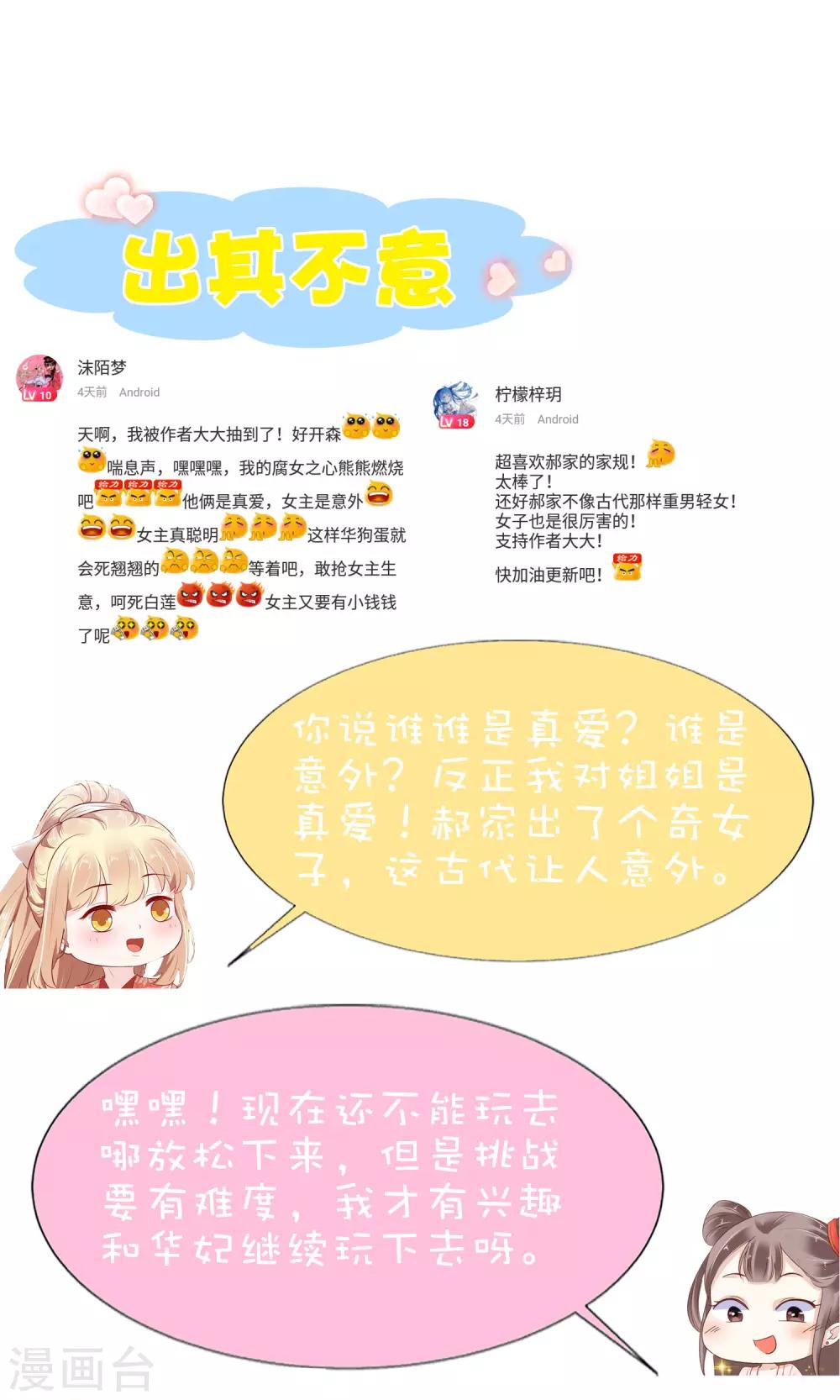 第59话71