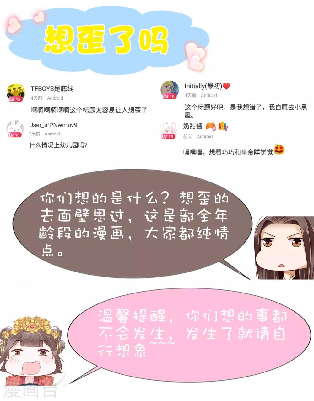 第59话73