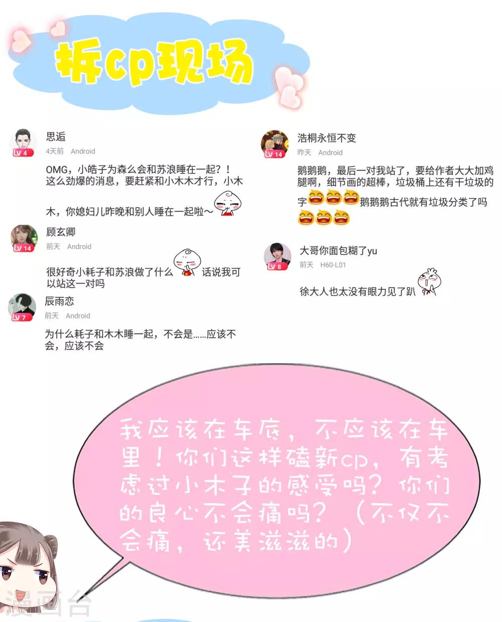 第59话74