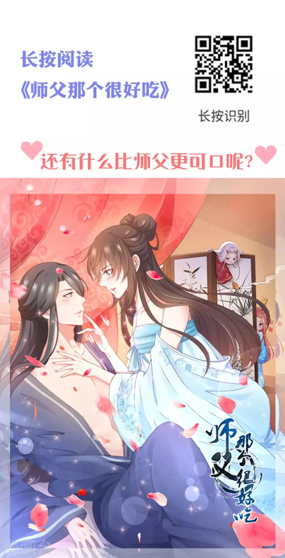第59话76