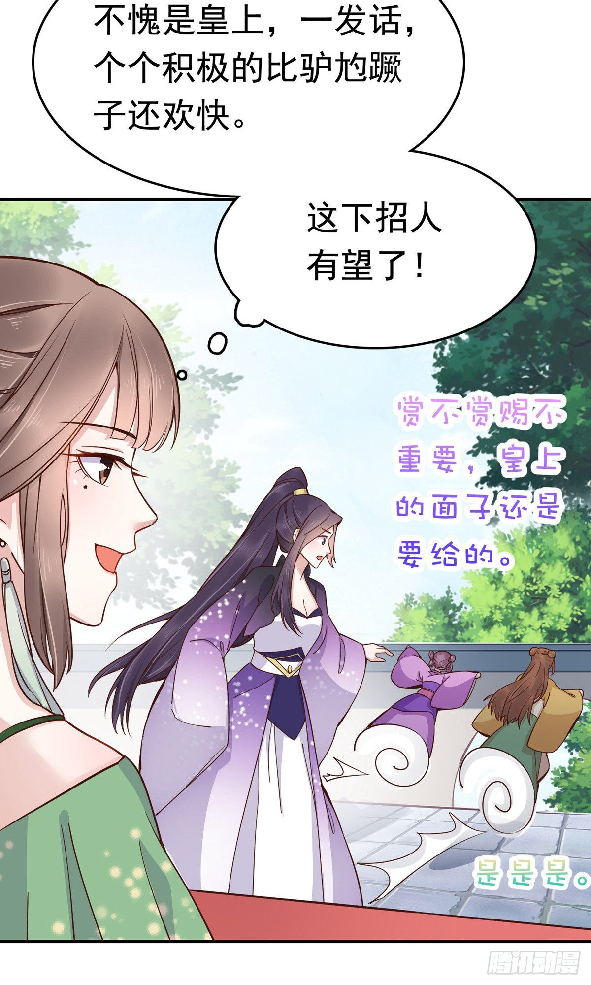第71话14