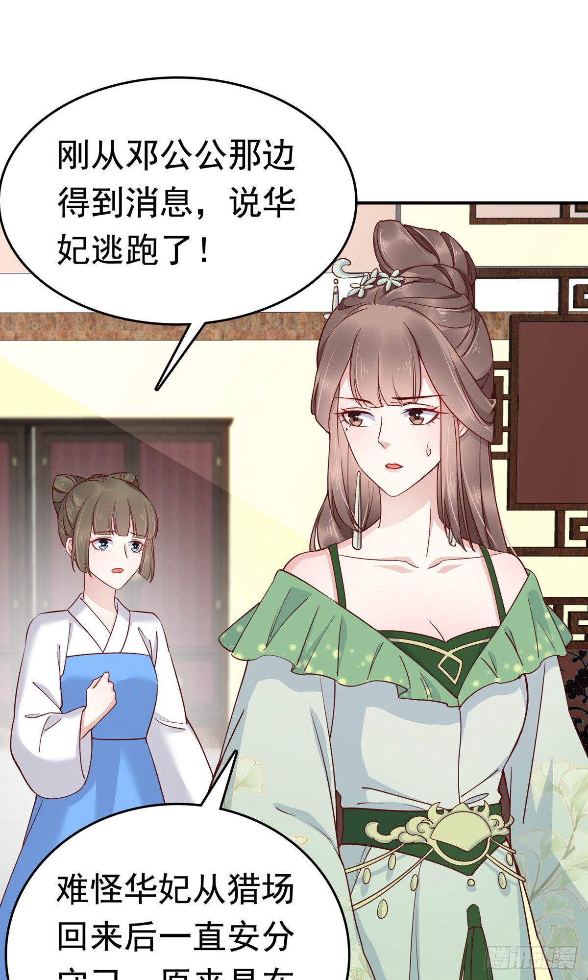 第71话2