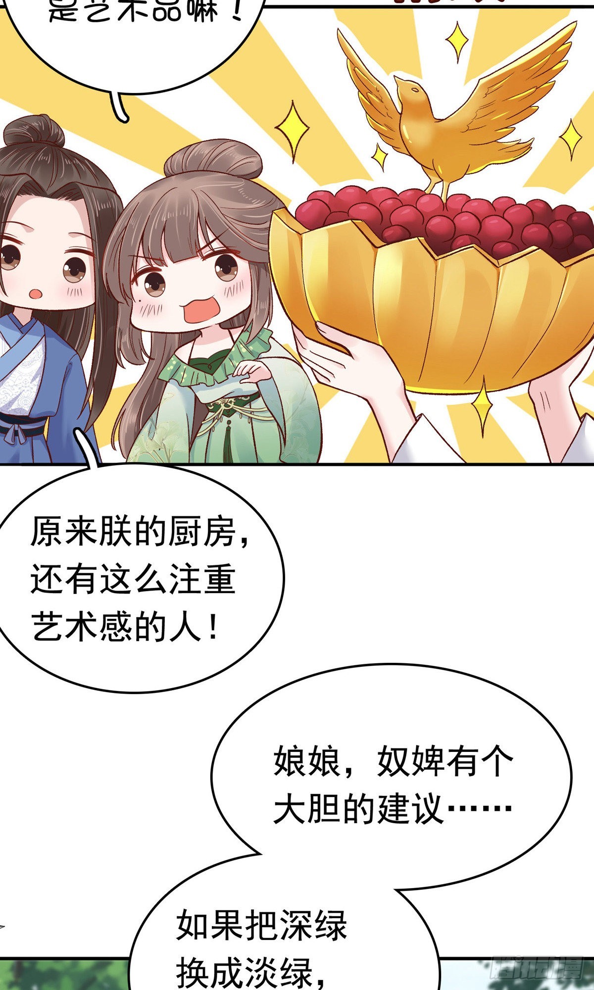 第71话25