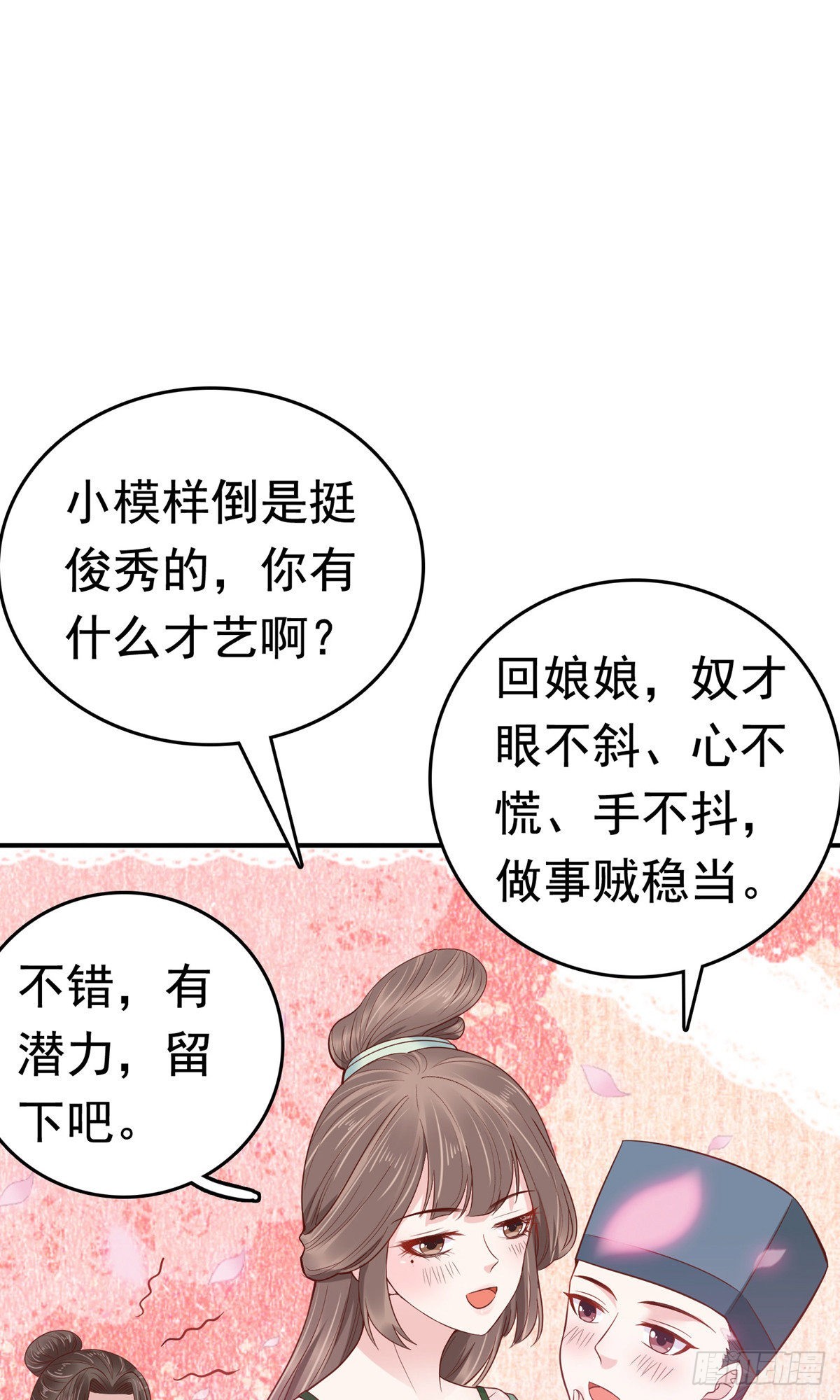第71话29