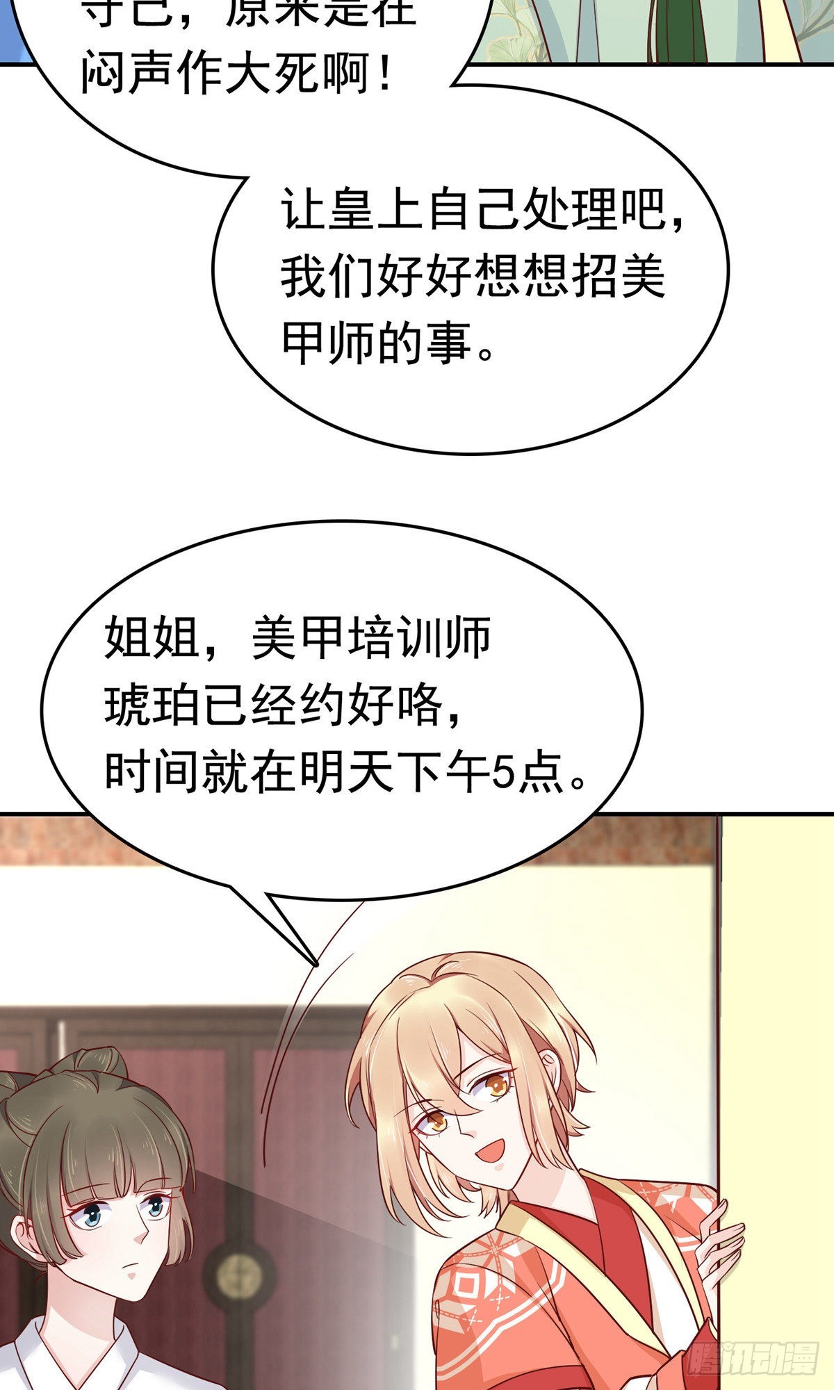 第71话3