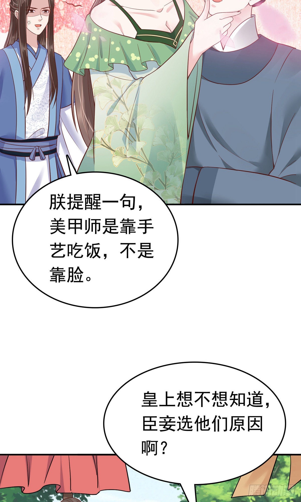 第71话30