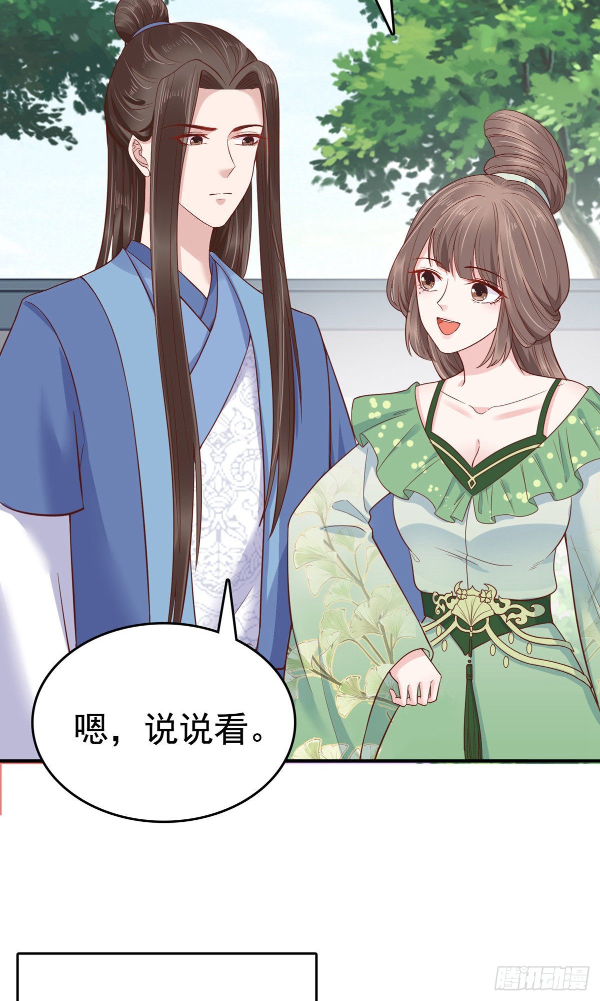 第71话31