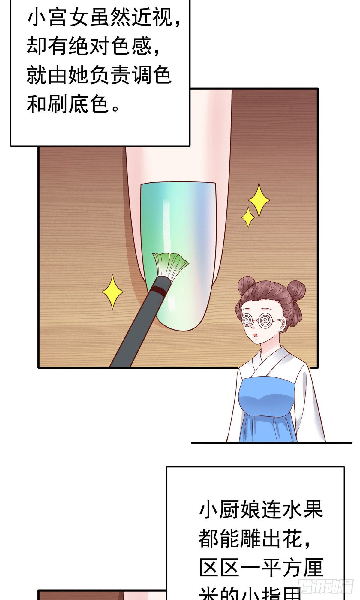 第71话32