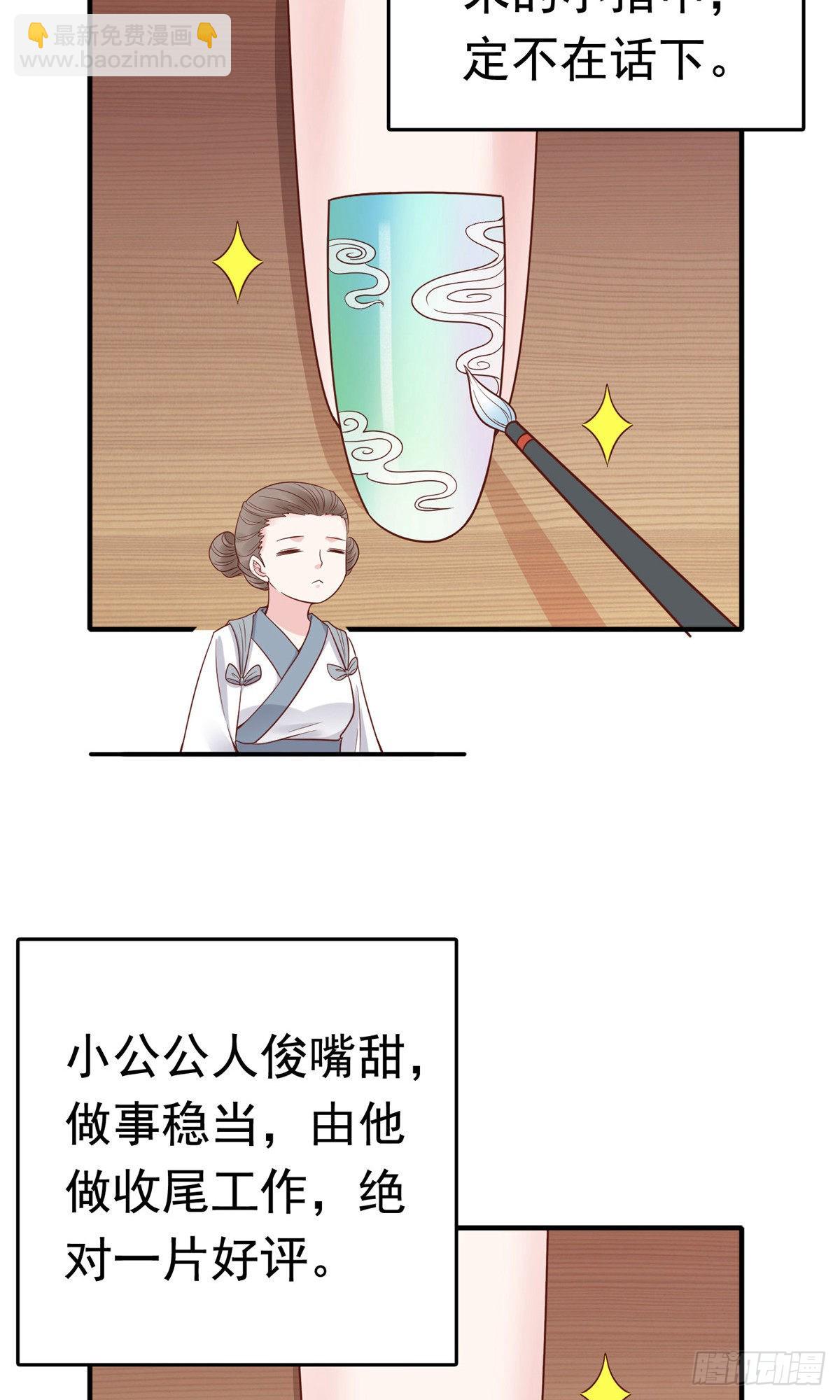 第71话33