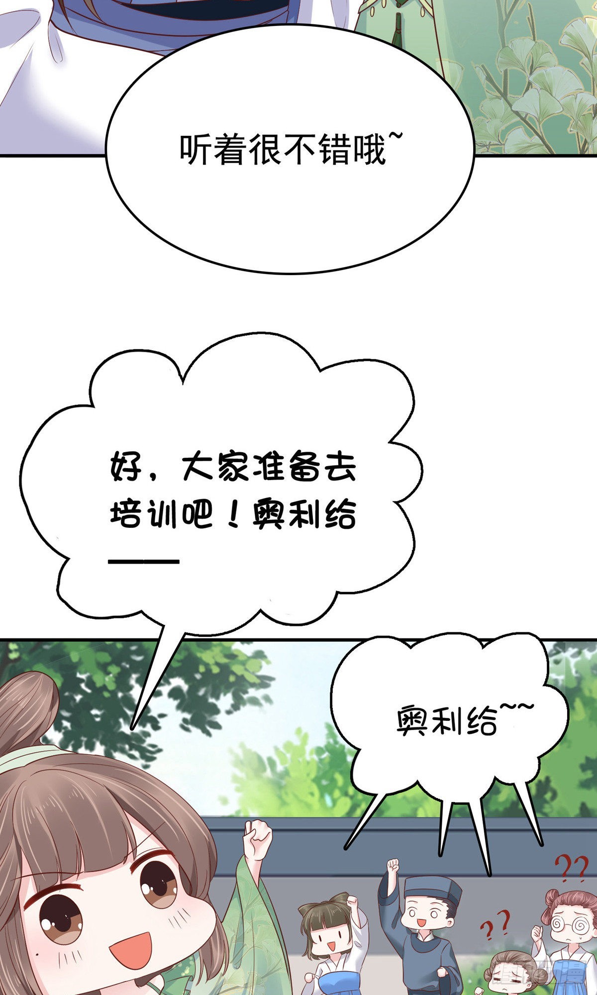 第71话36