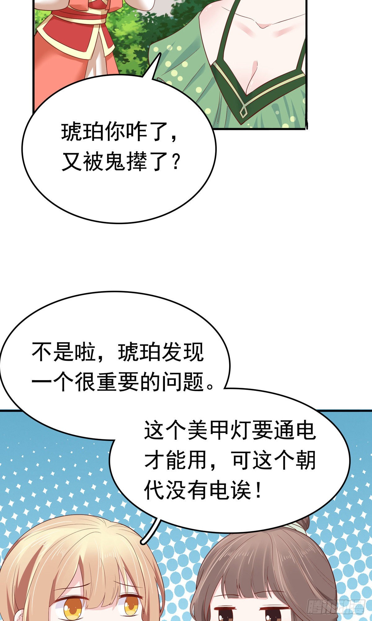 第71话38