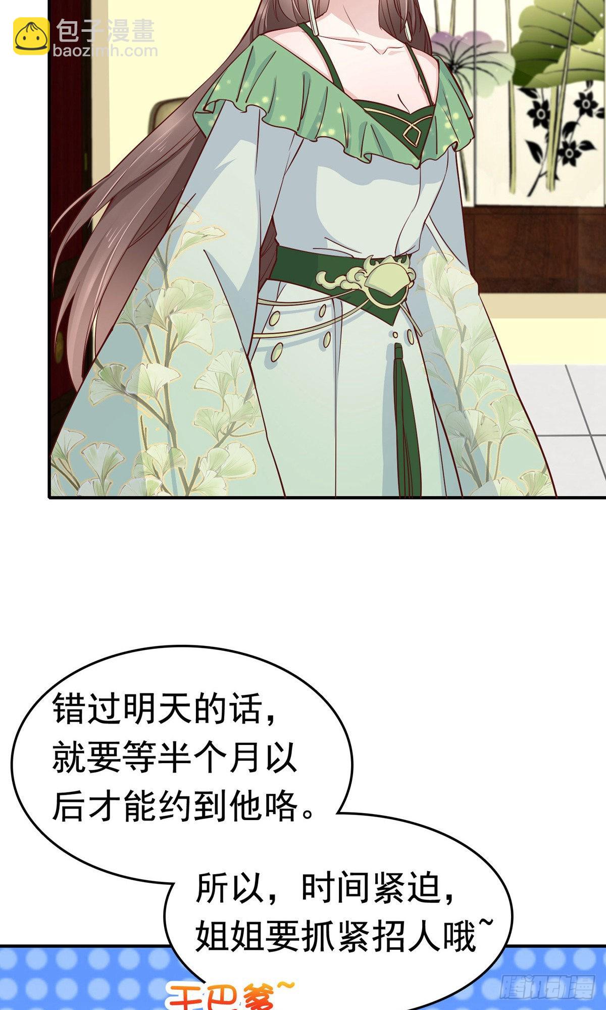 第71话5