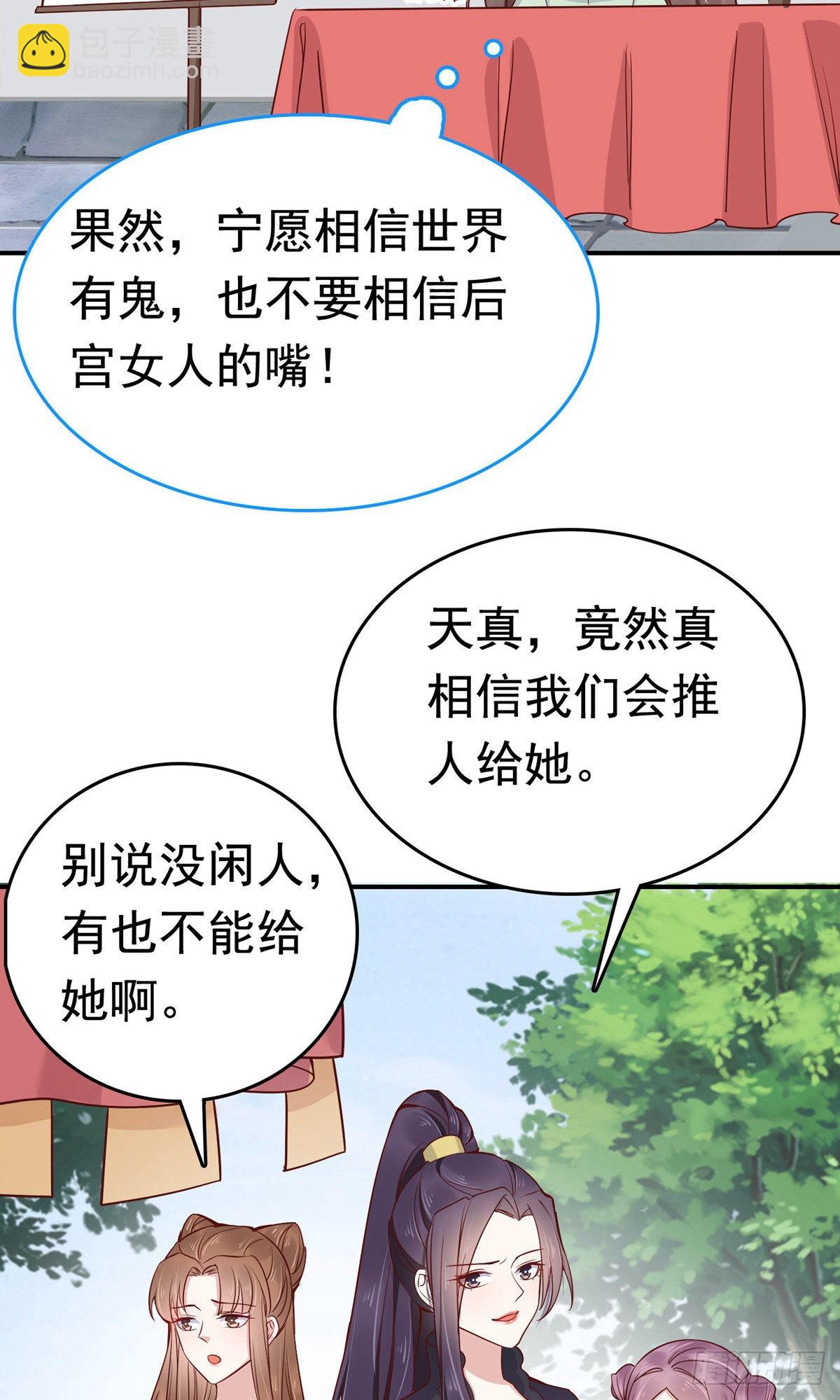 第71话8