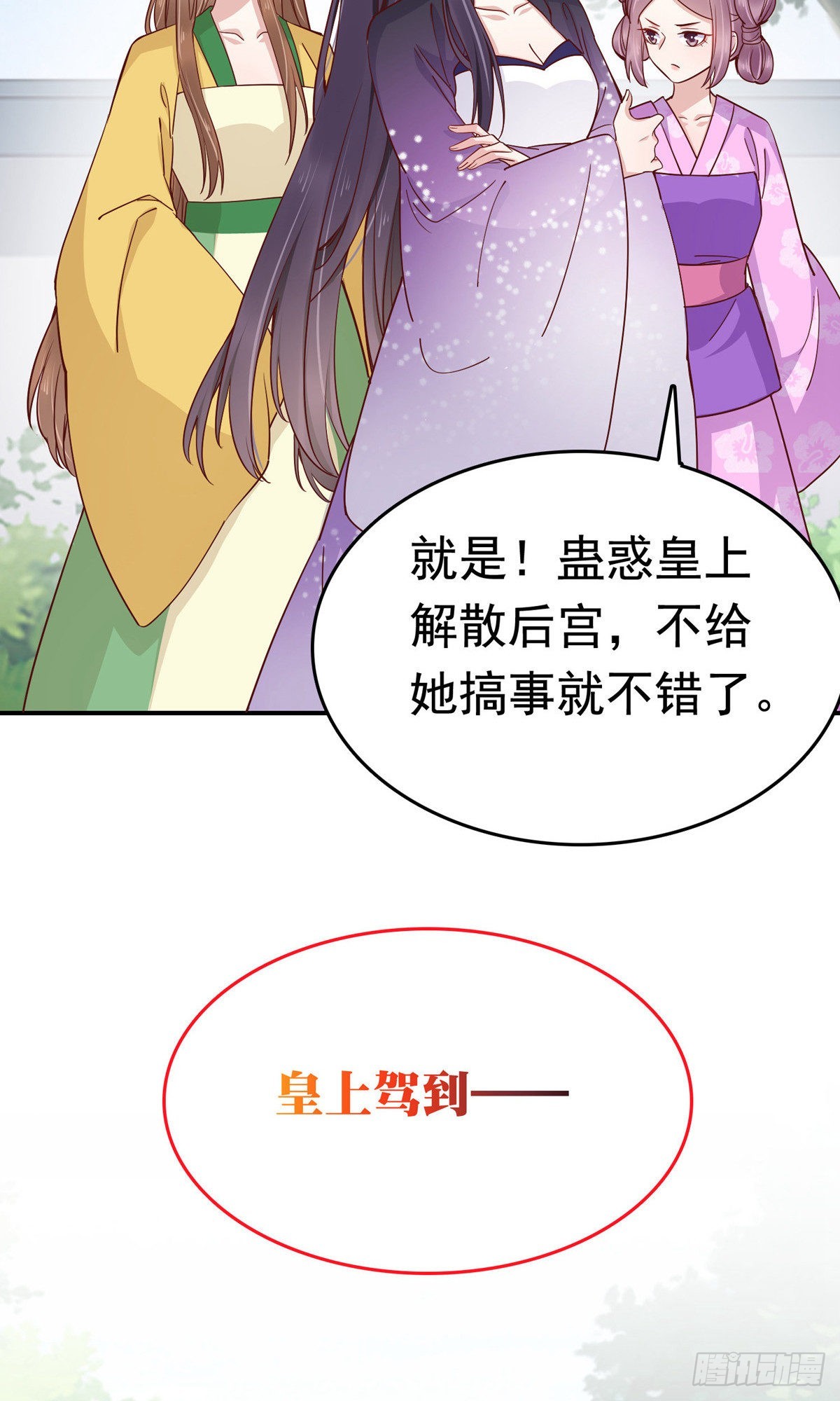 第71话9
