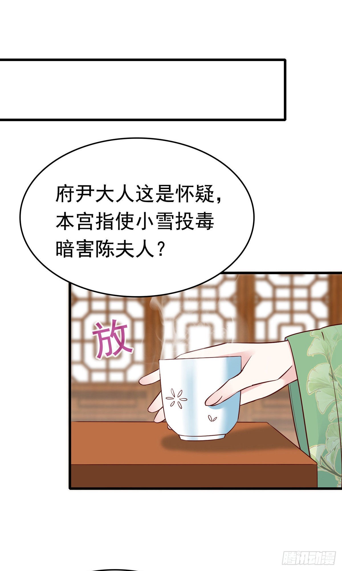 第74话14
