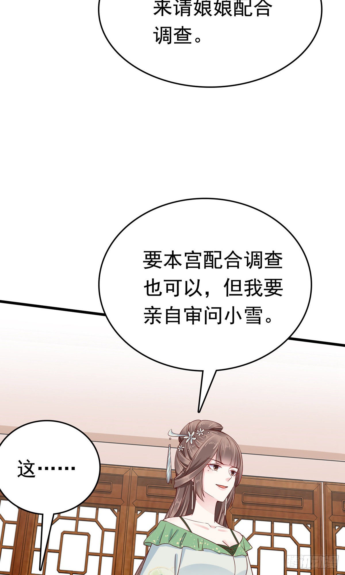 第74话16