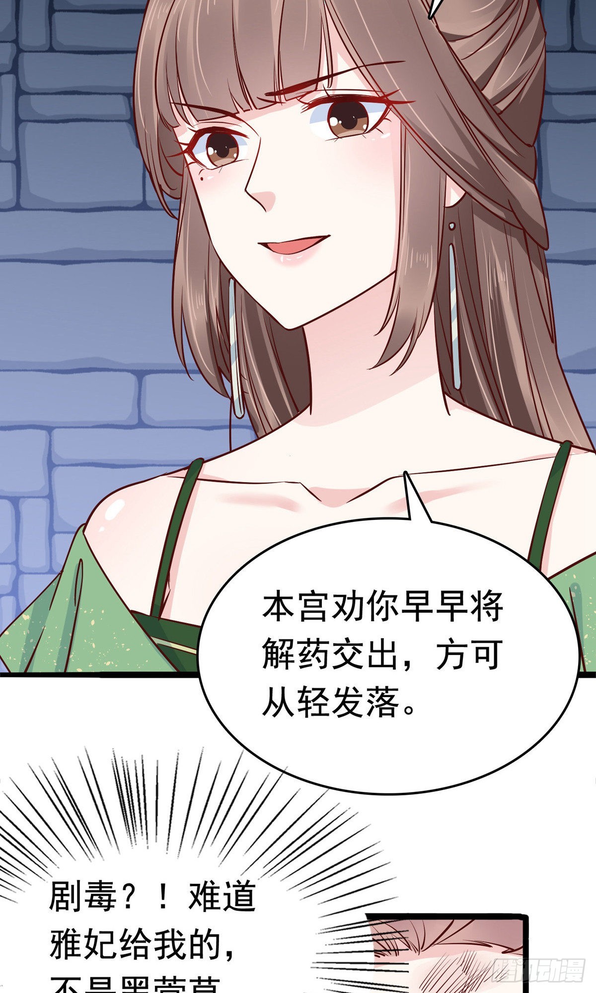 第74话23