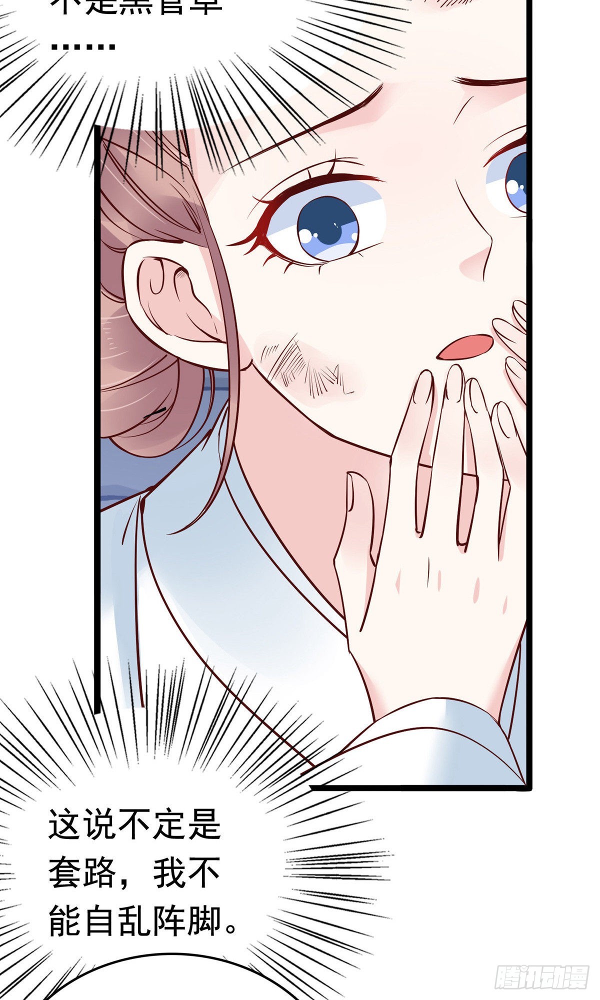 第74话24