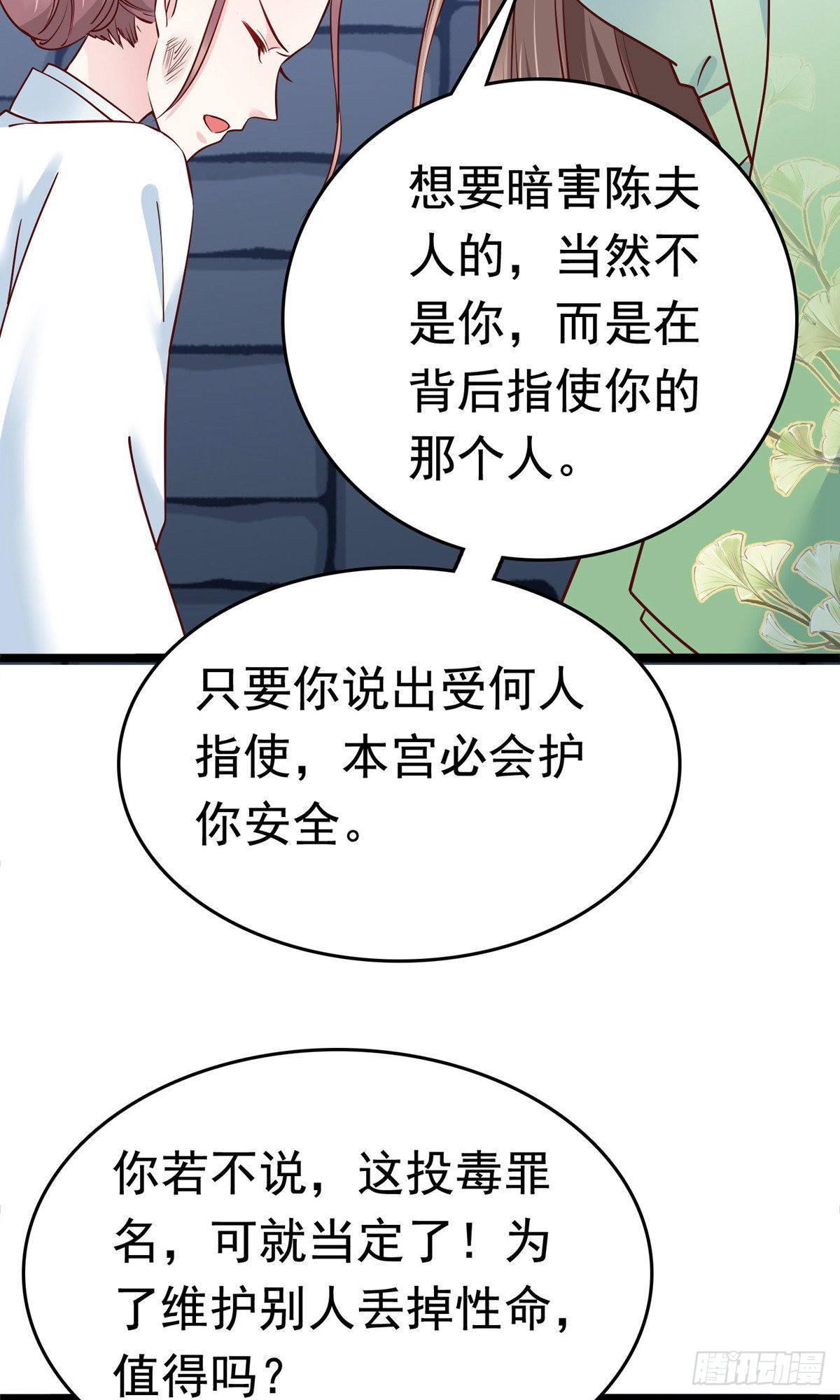 第74话26