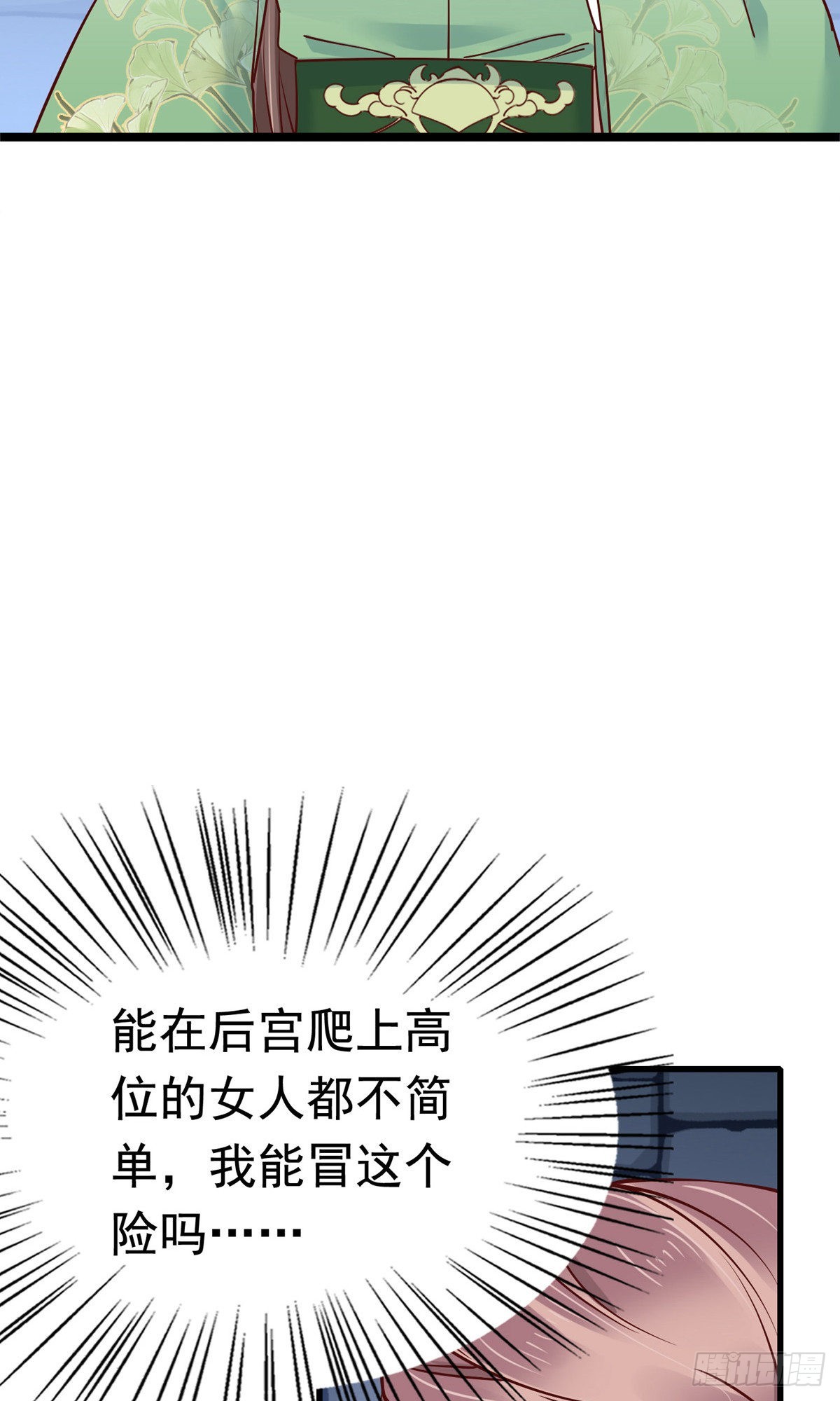 第74话29