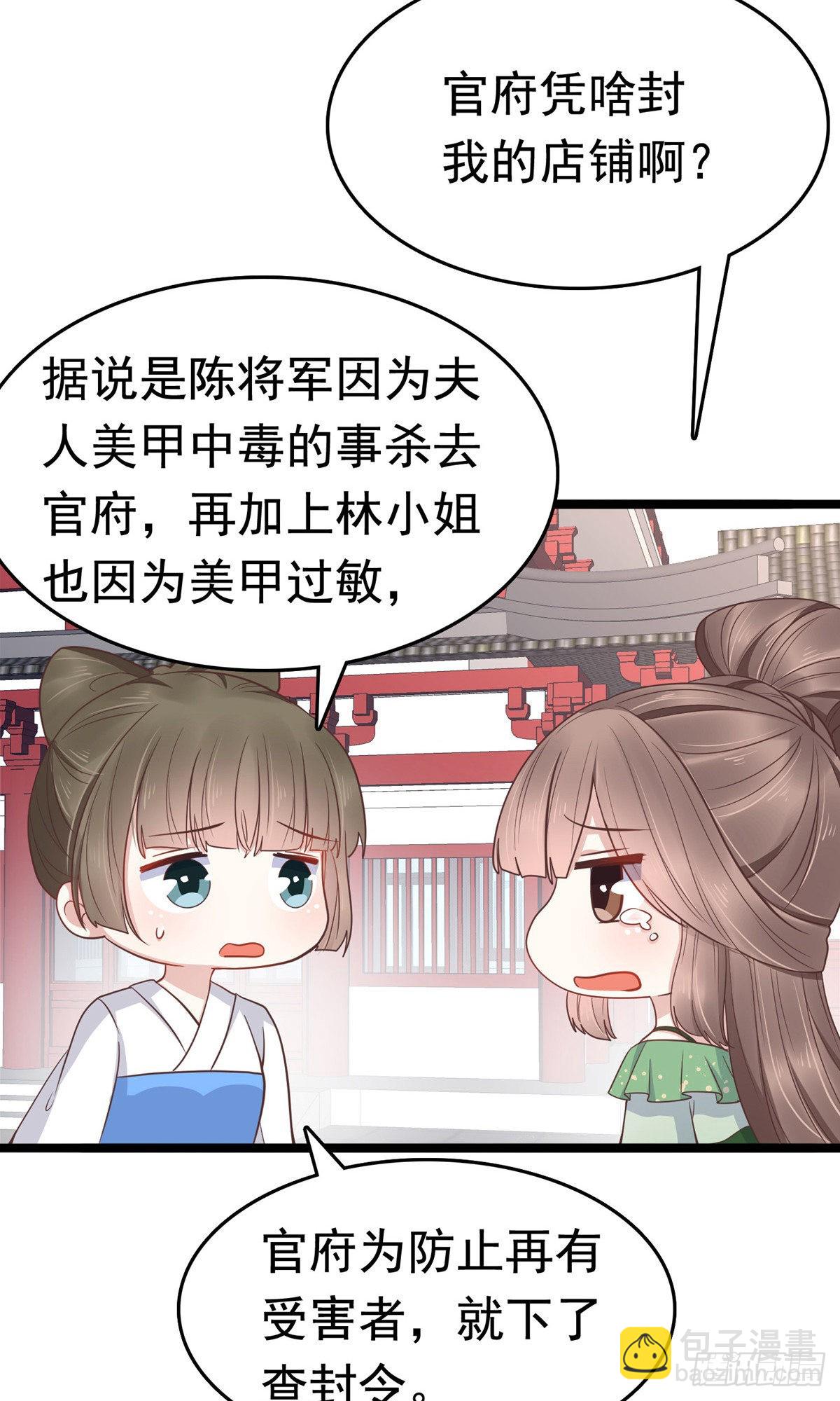 第74话3