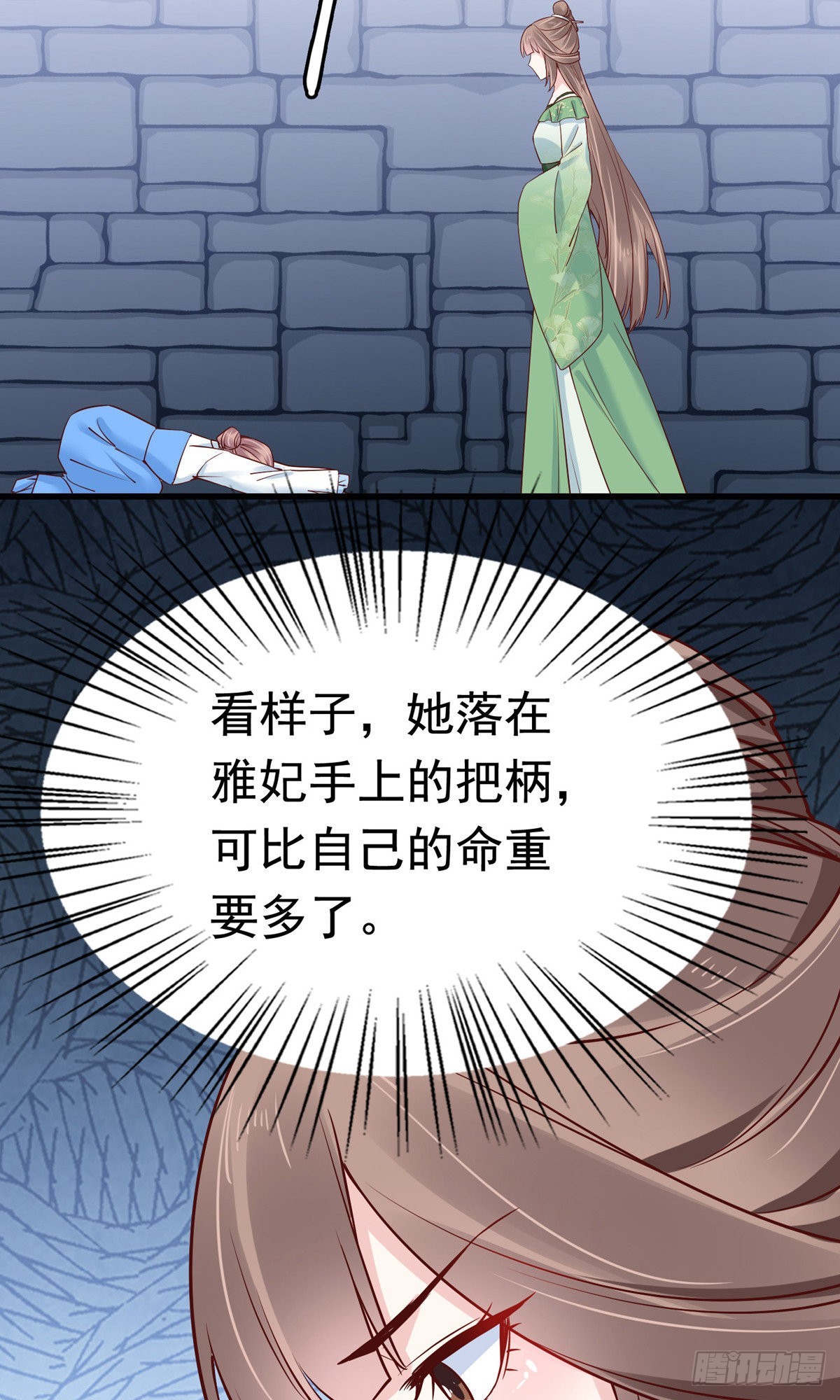 第74话31