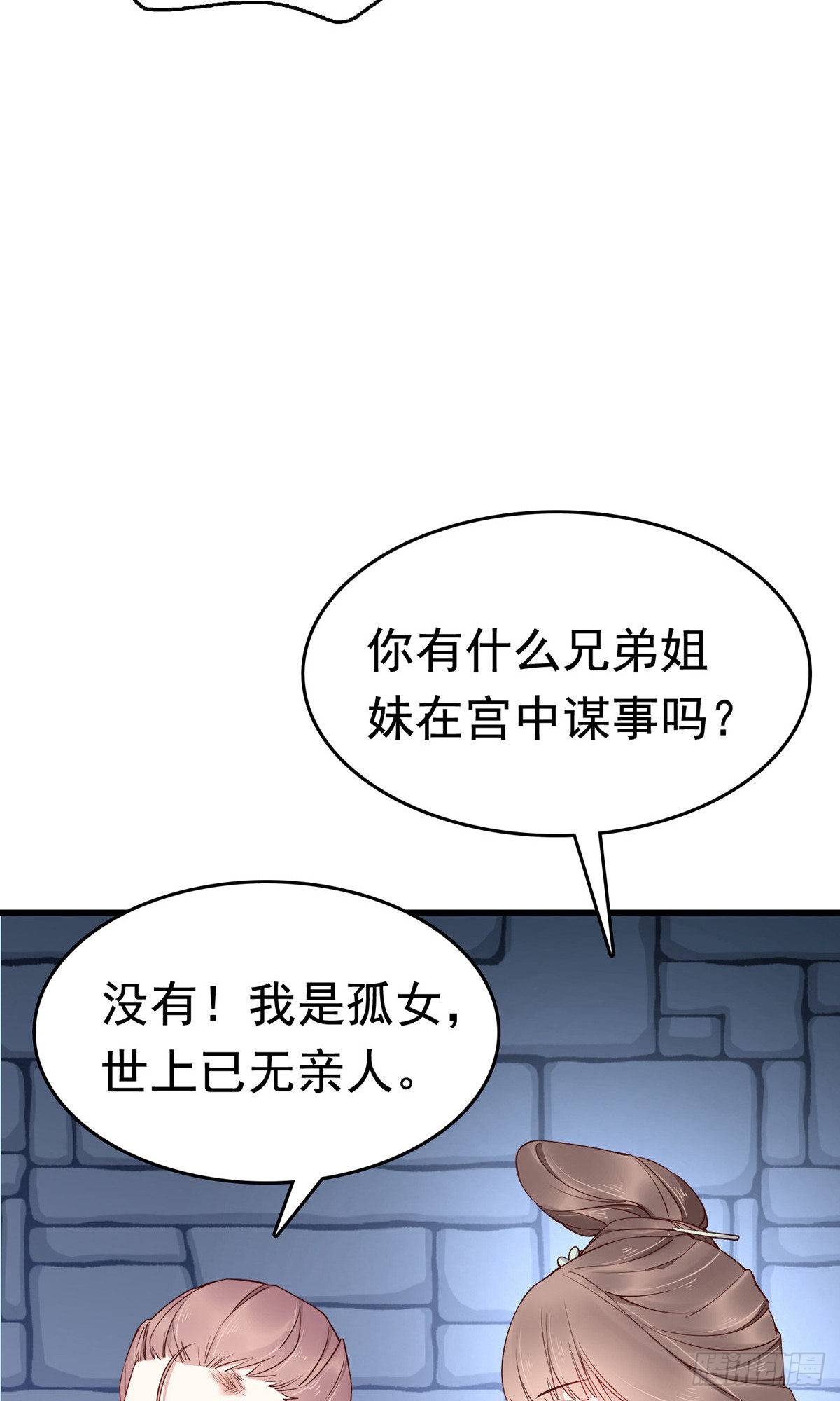 第74话35