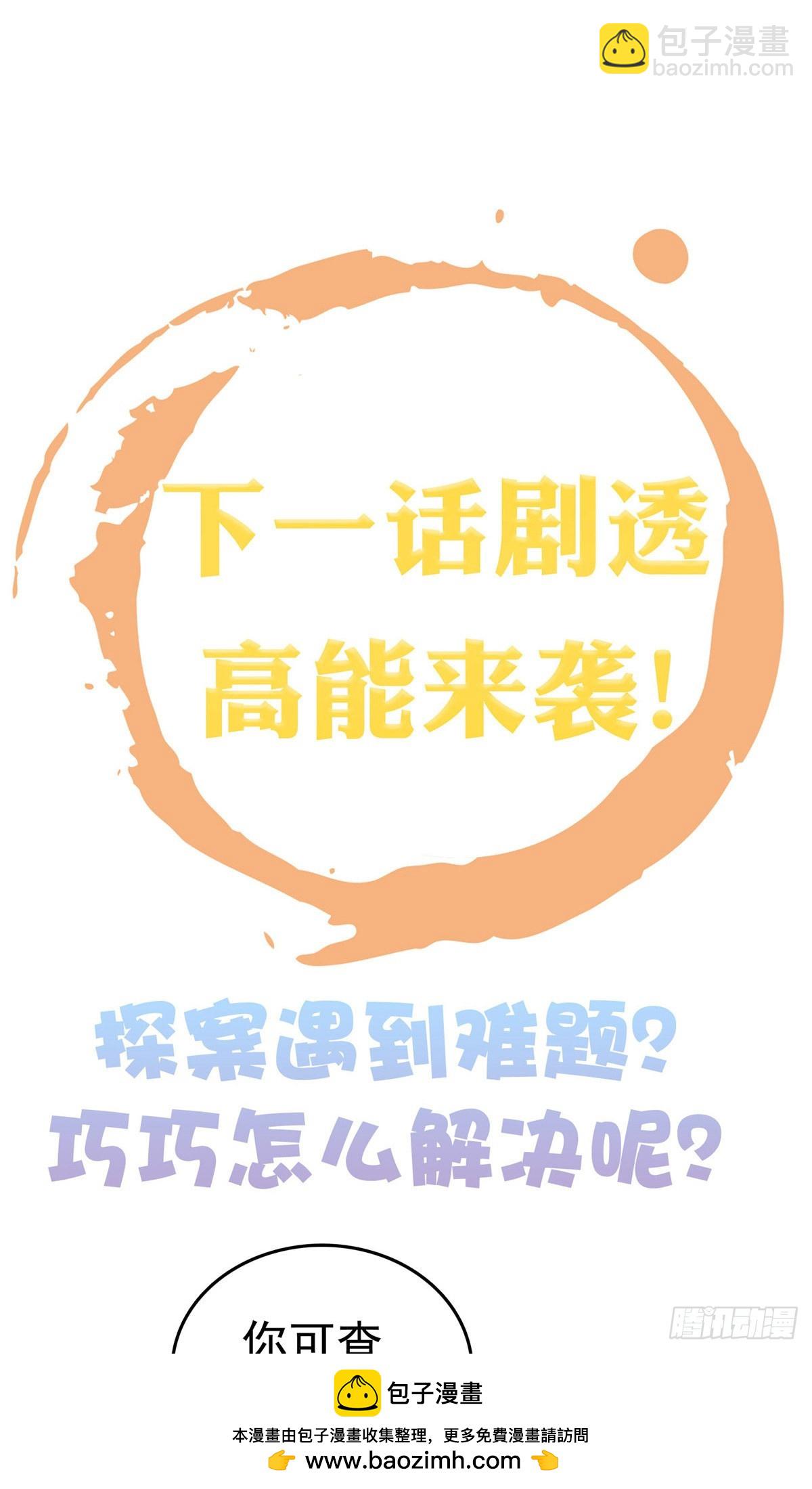 第74话49
