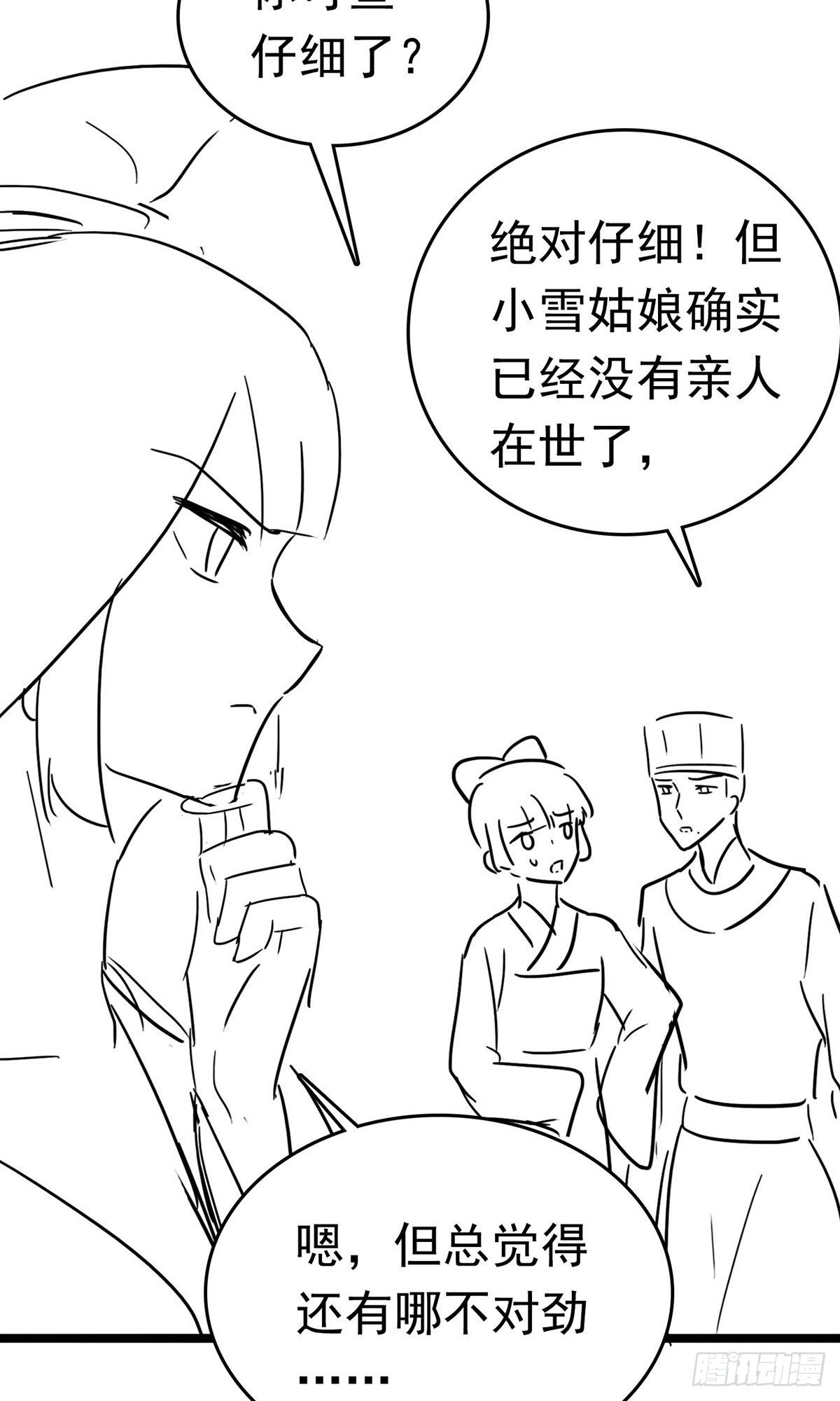 第74话54
