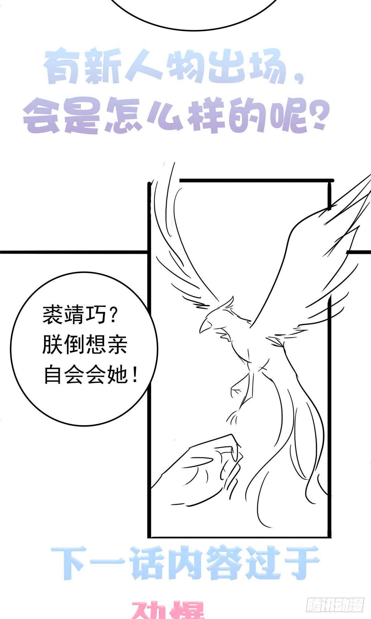 第74话55