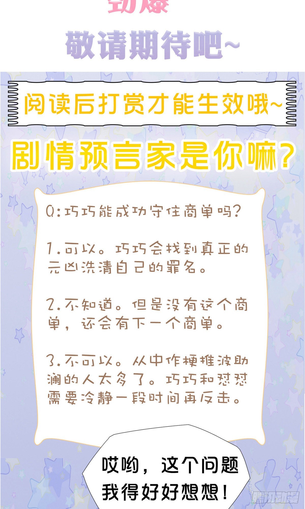 第74话56