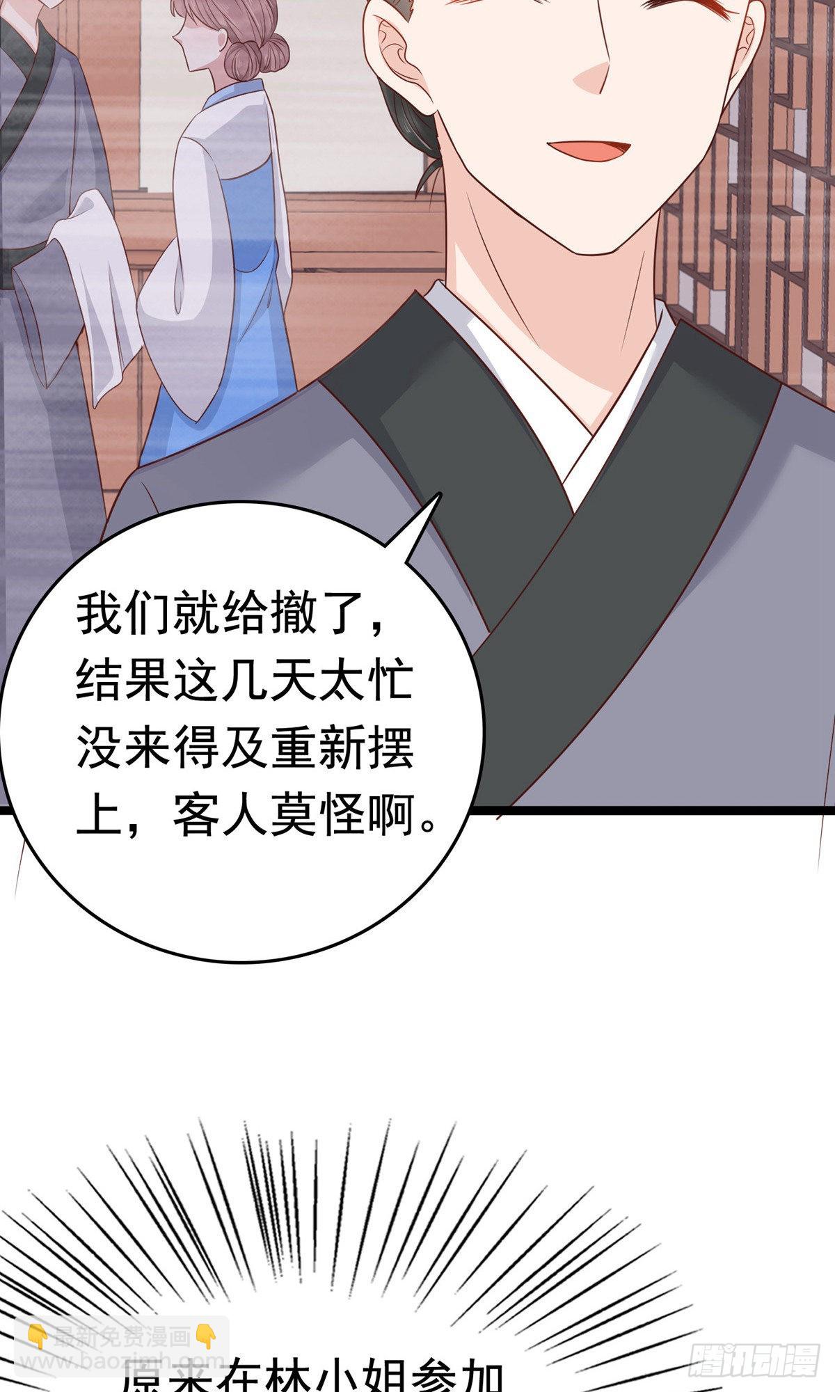 第75话11