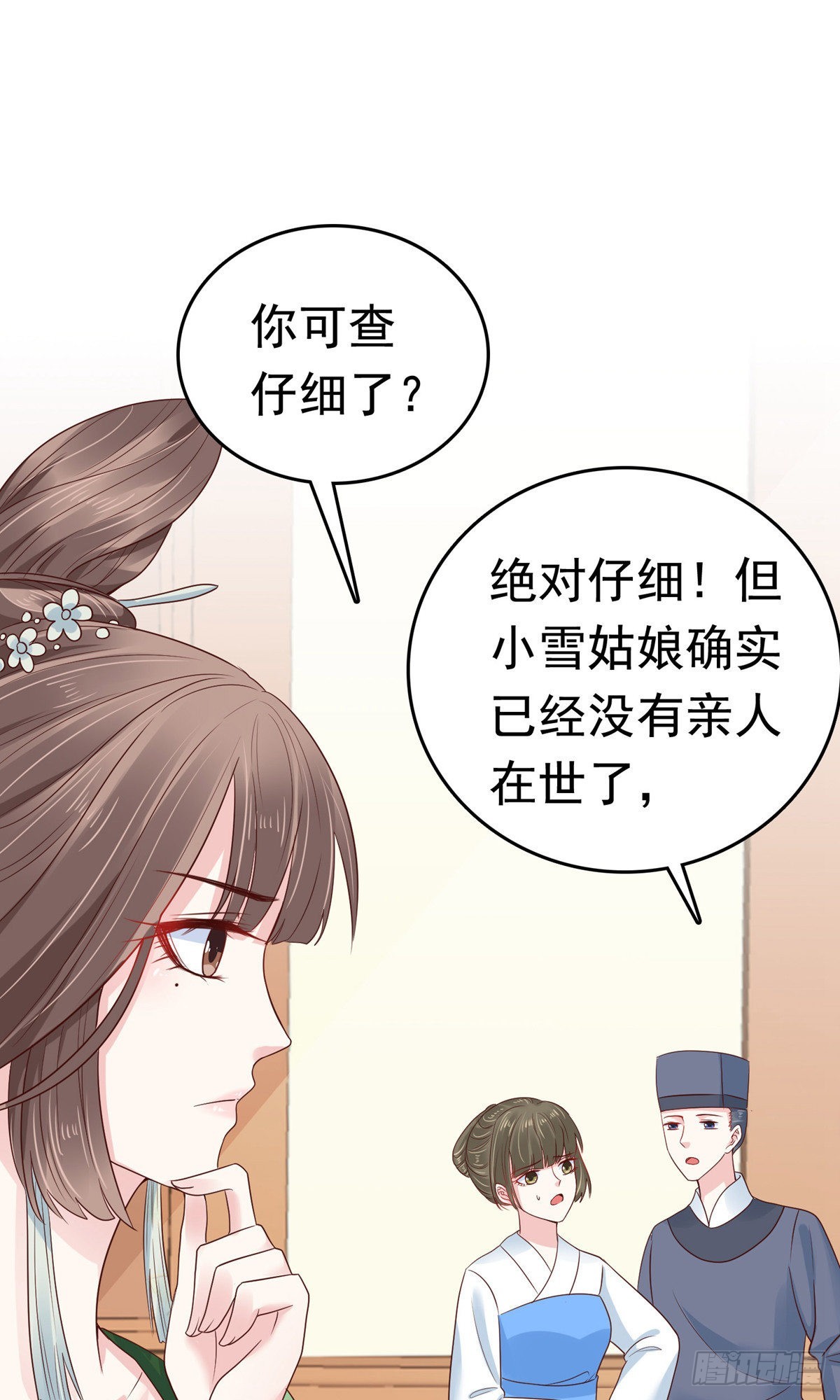 第75话14