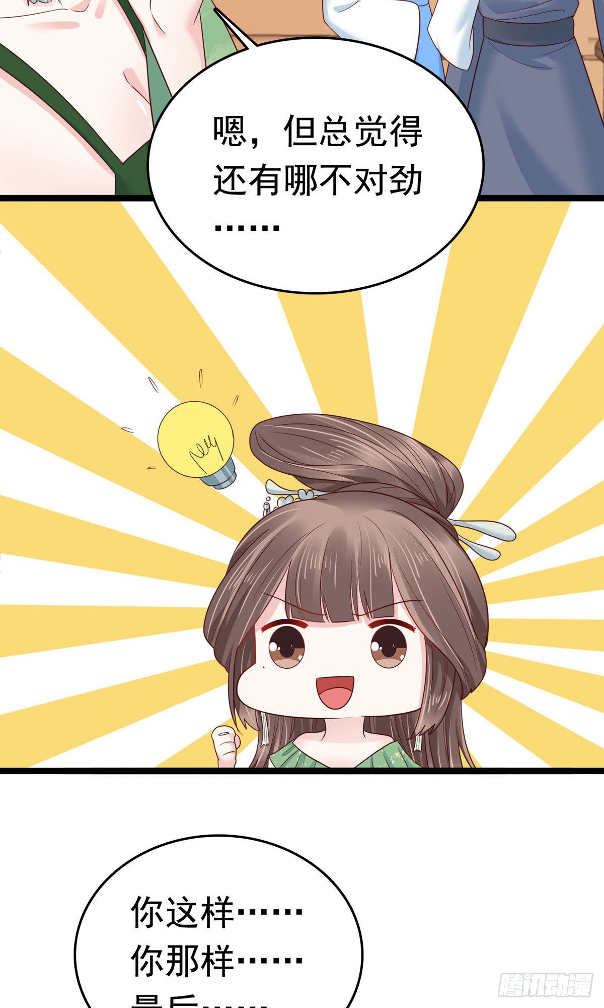 第75话15