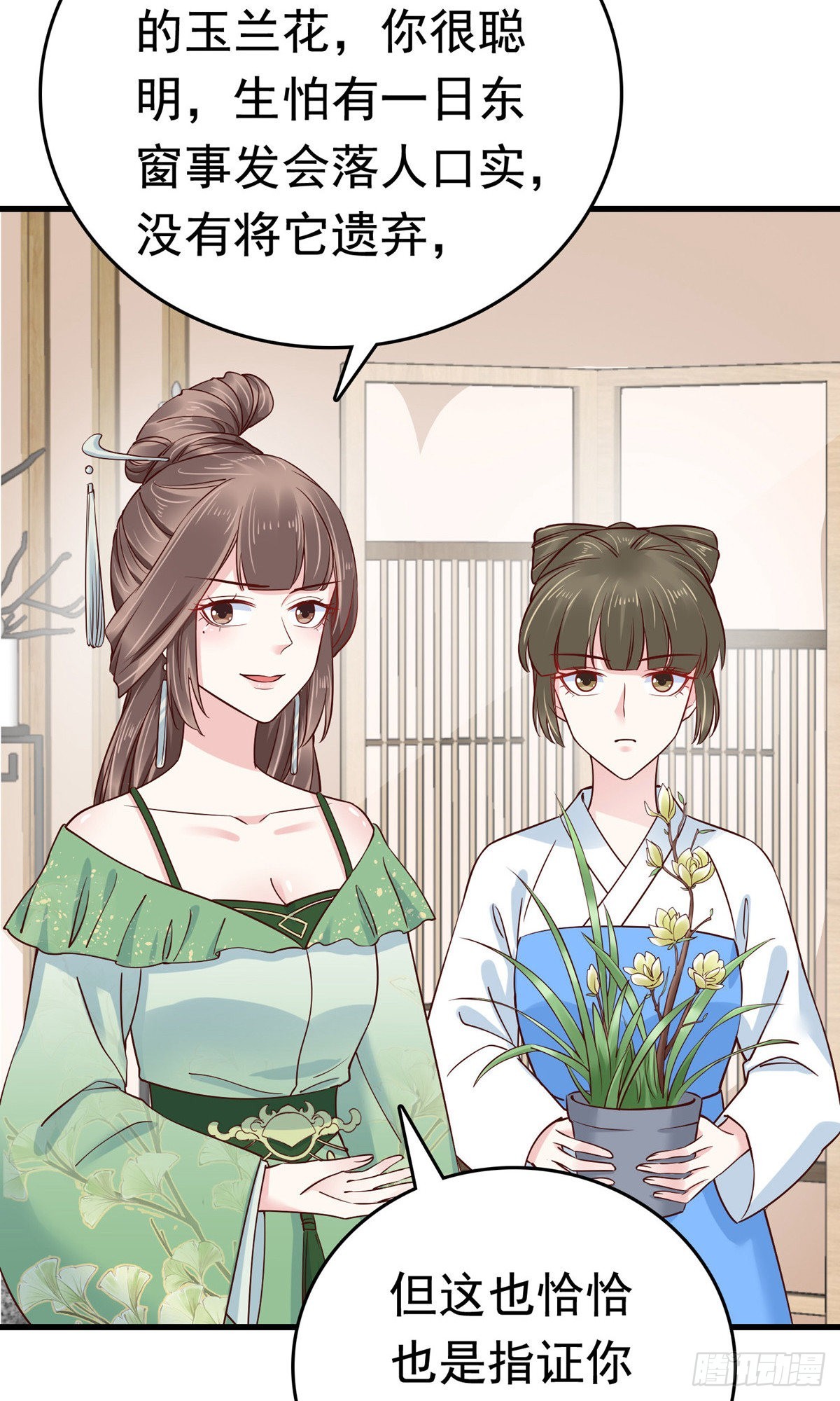 第75话25