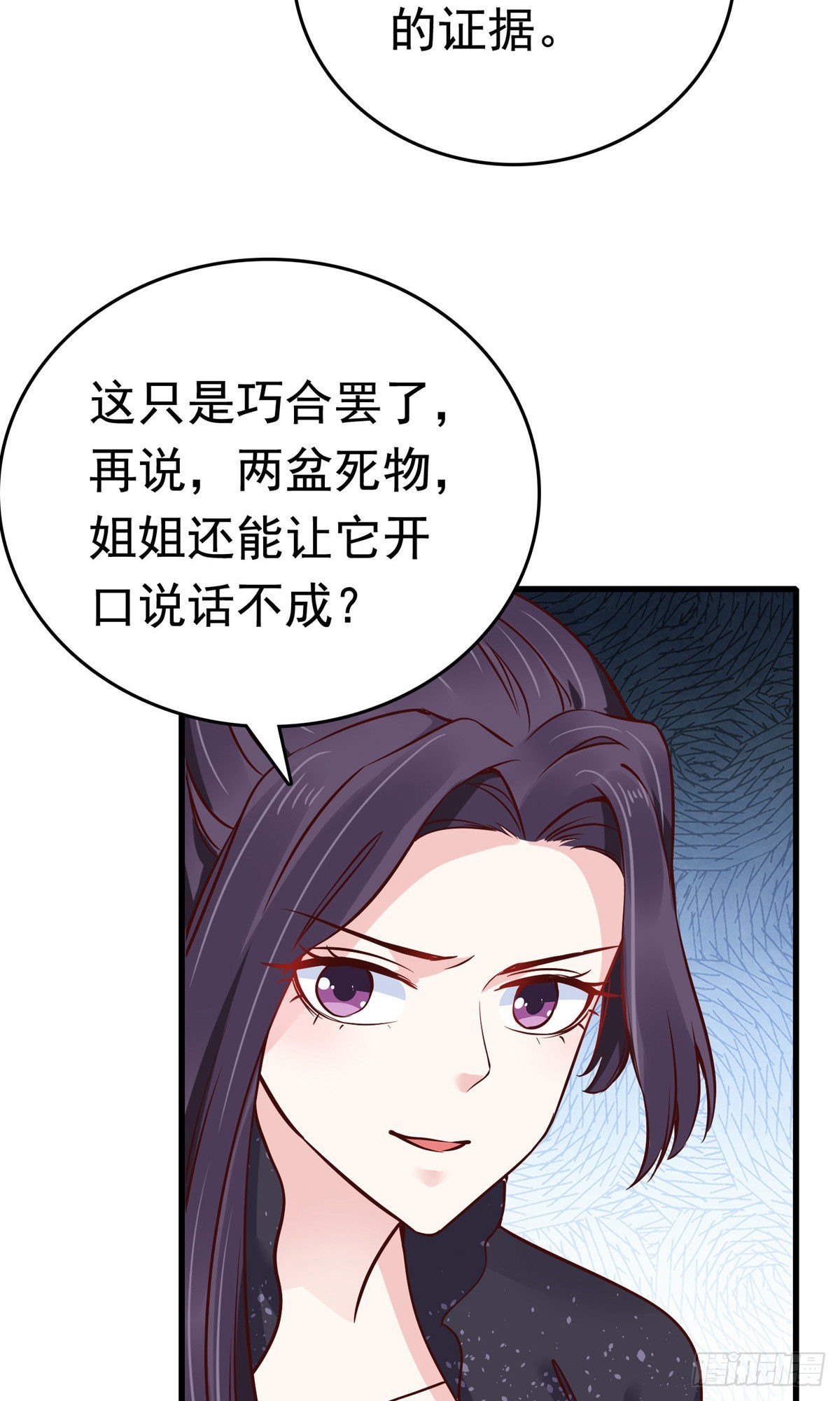 第75话26