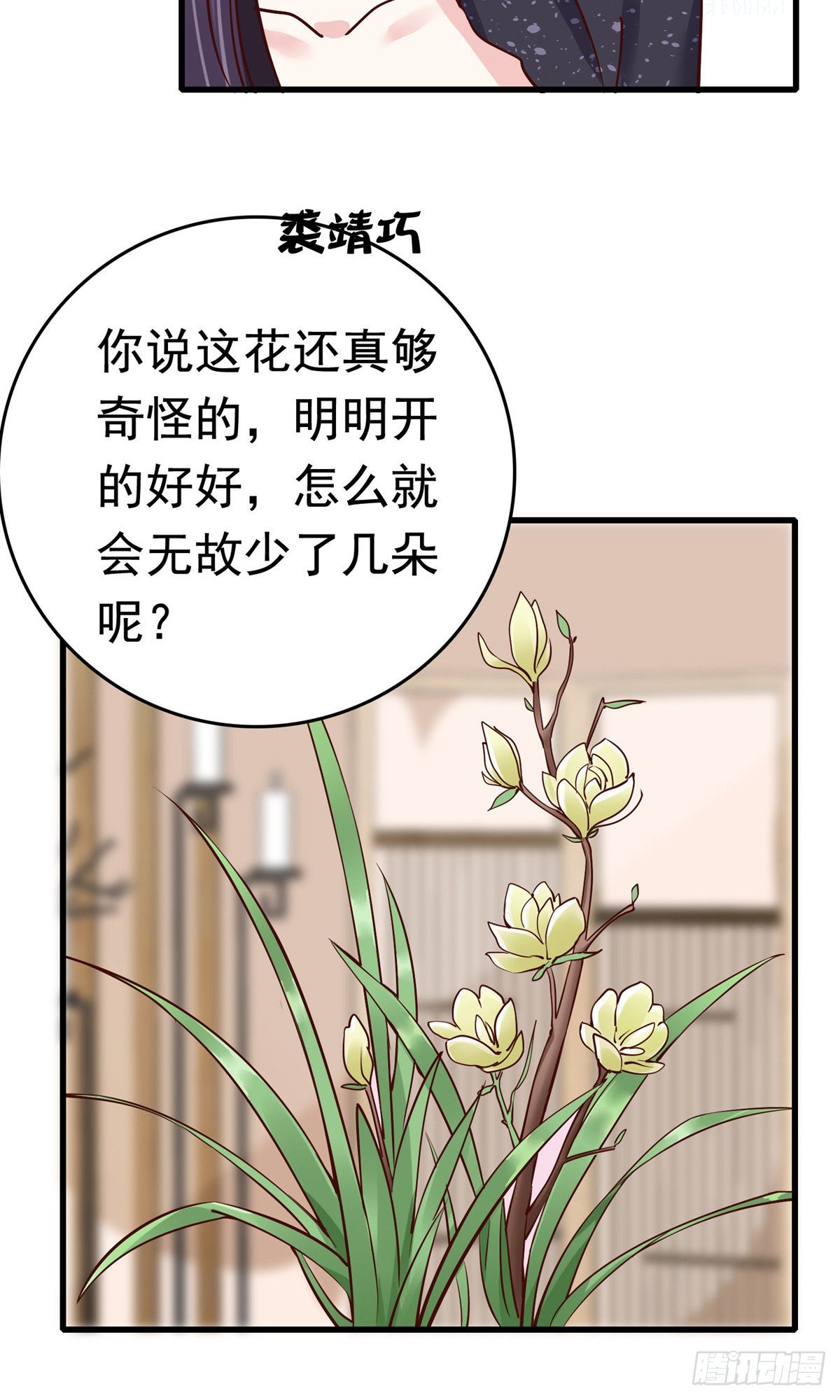 第75话27