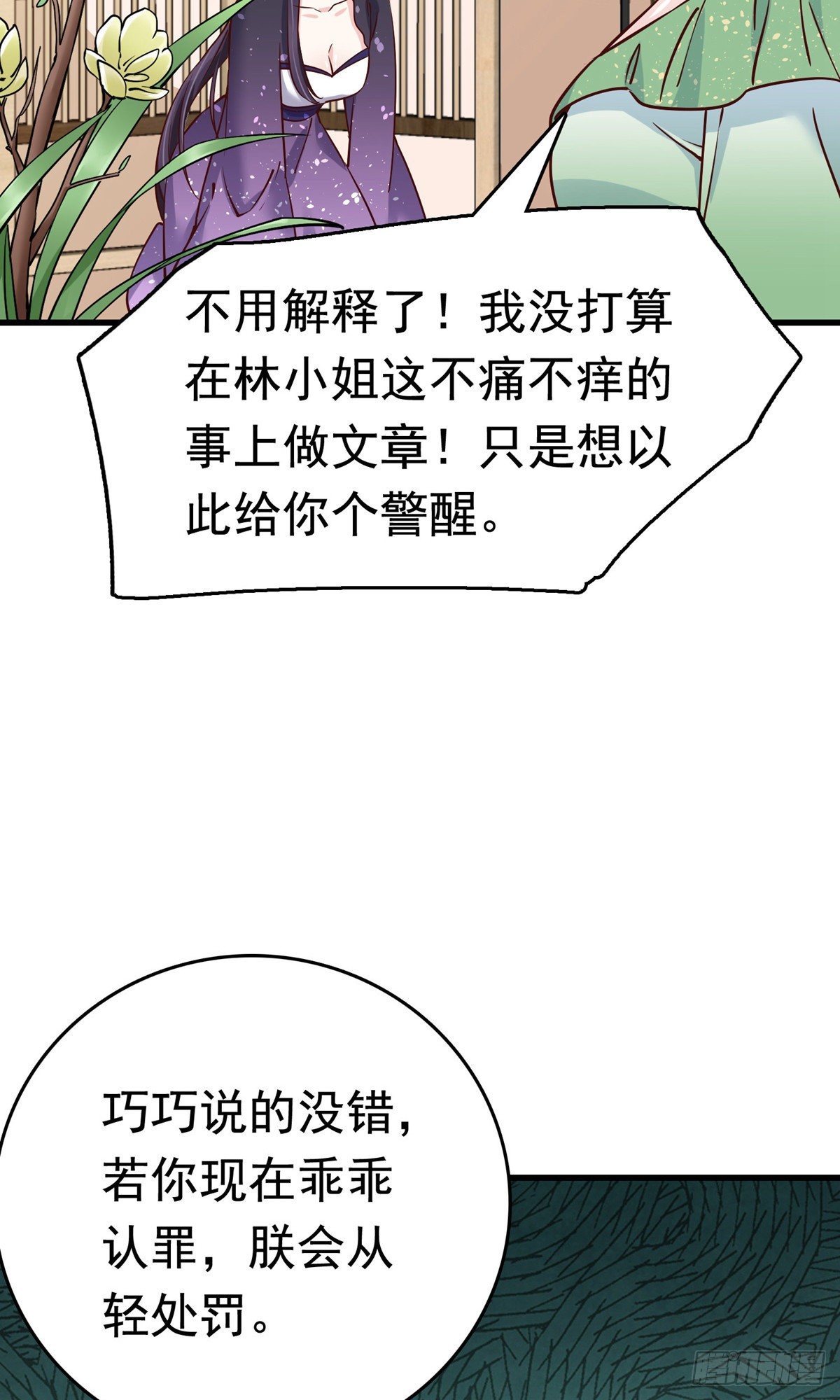 第75话29