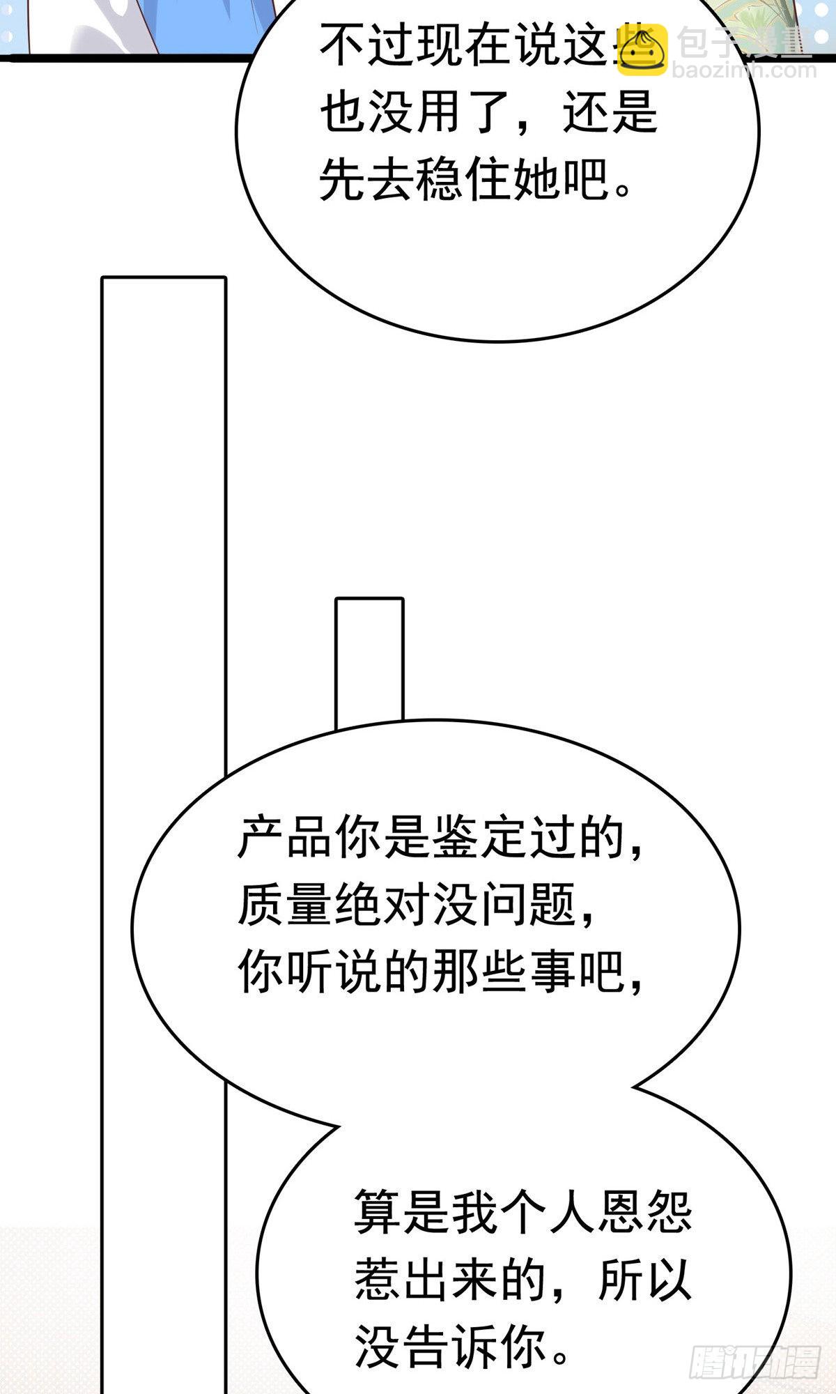 第75话3