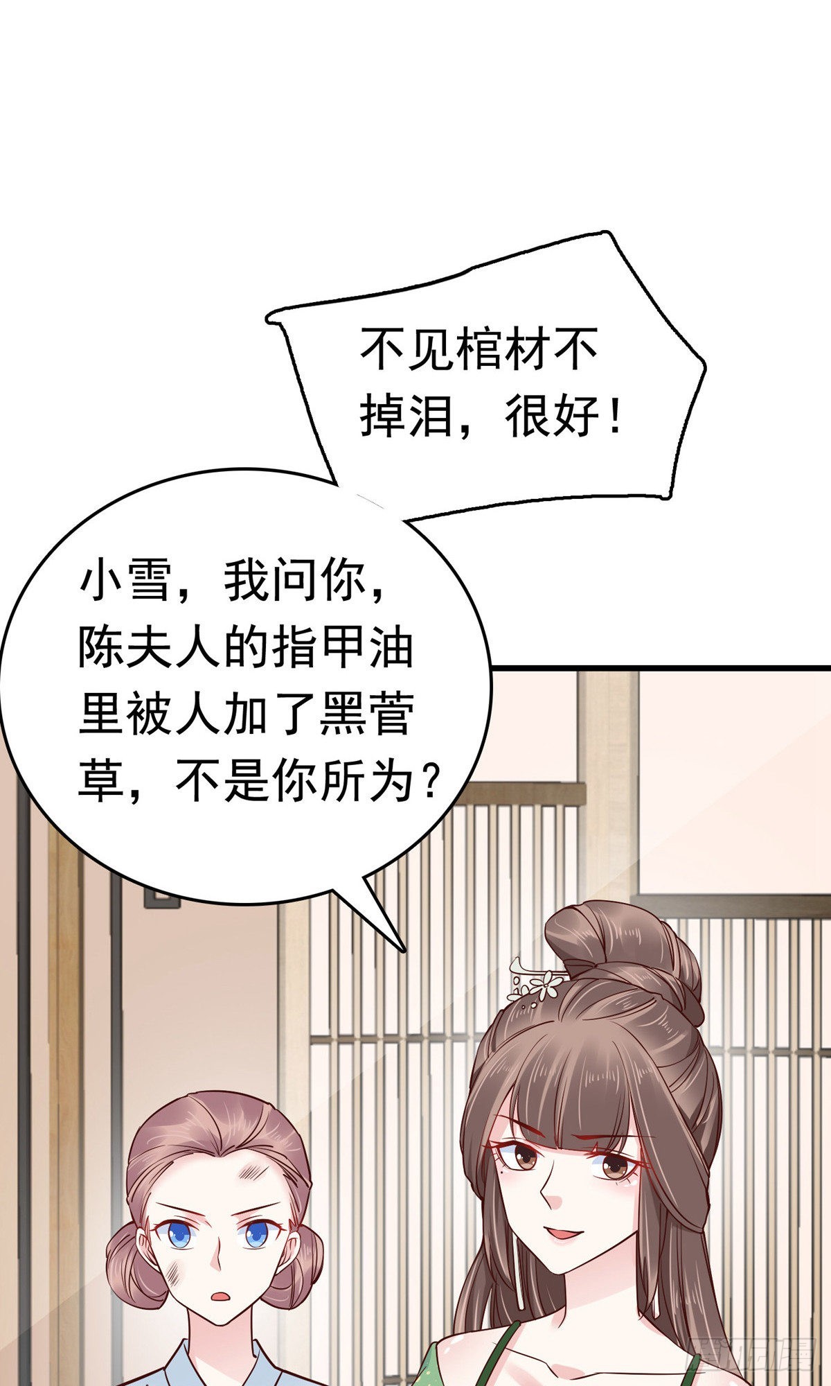 第75话31