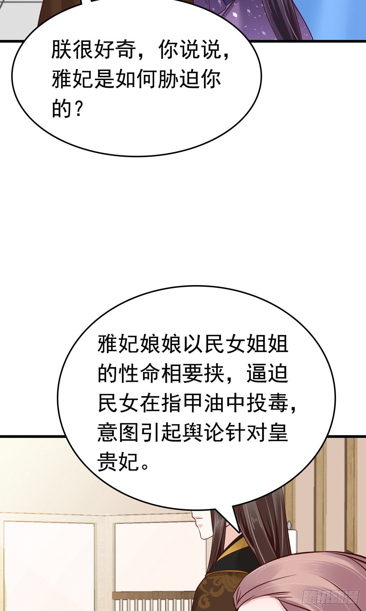 第75话35