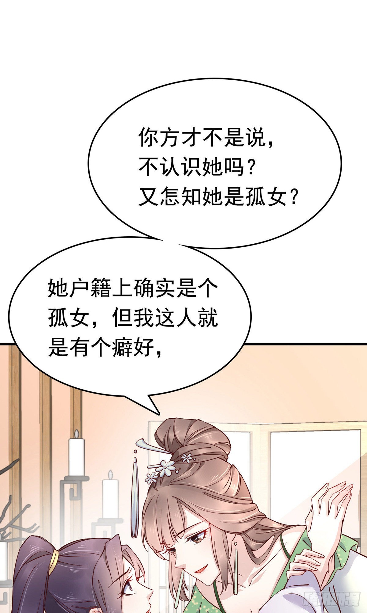 第75话37