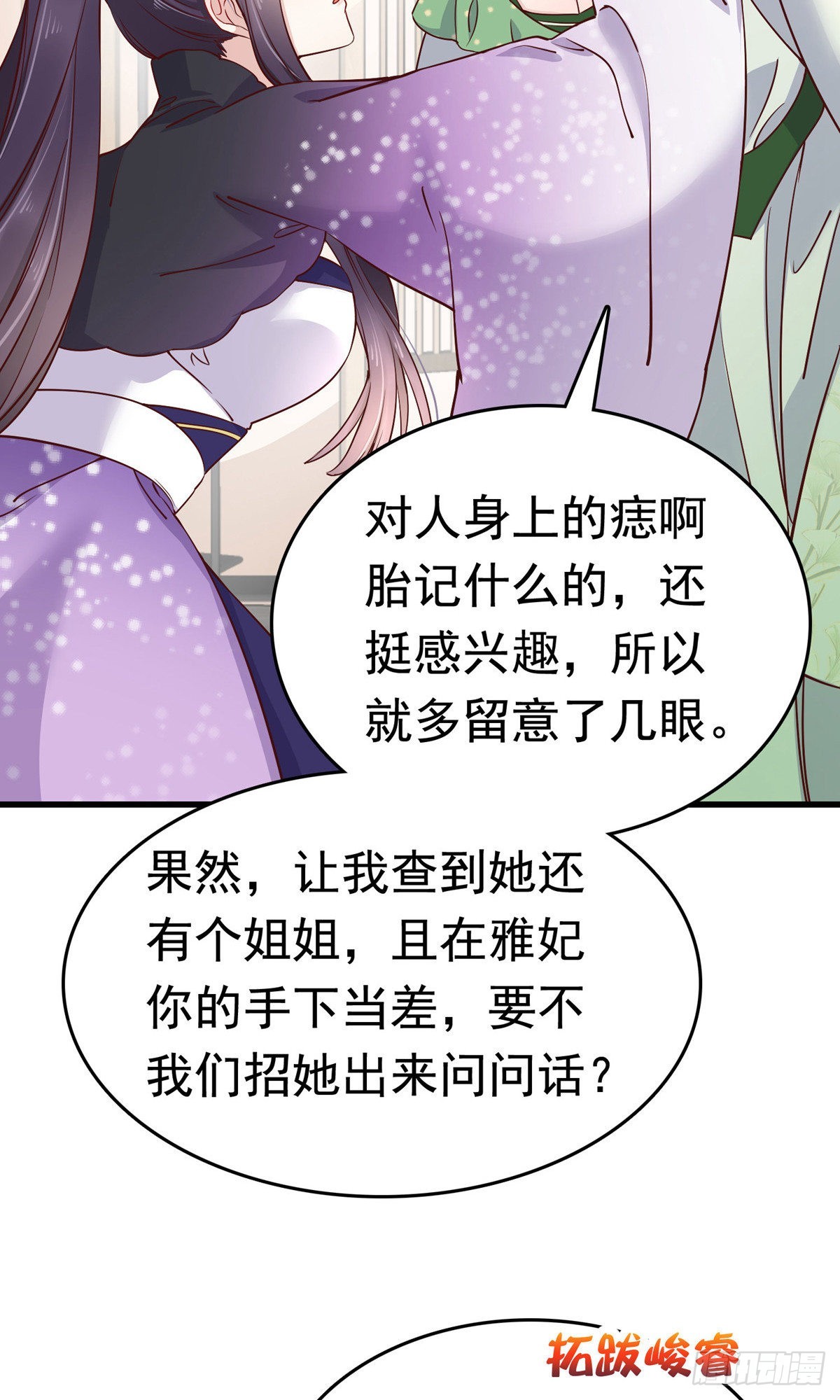 第75话38