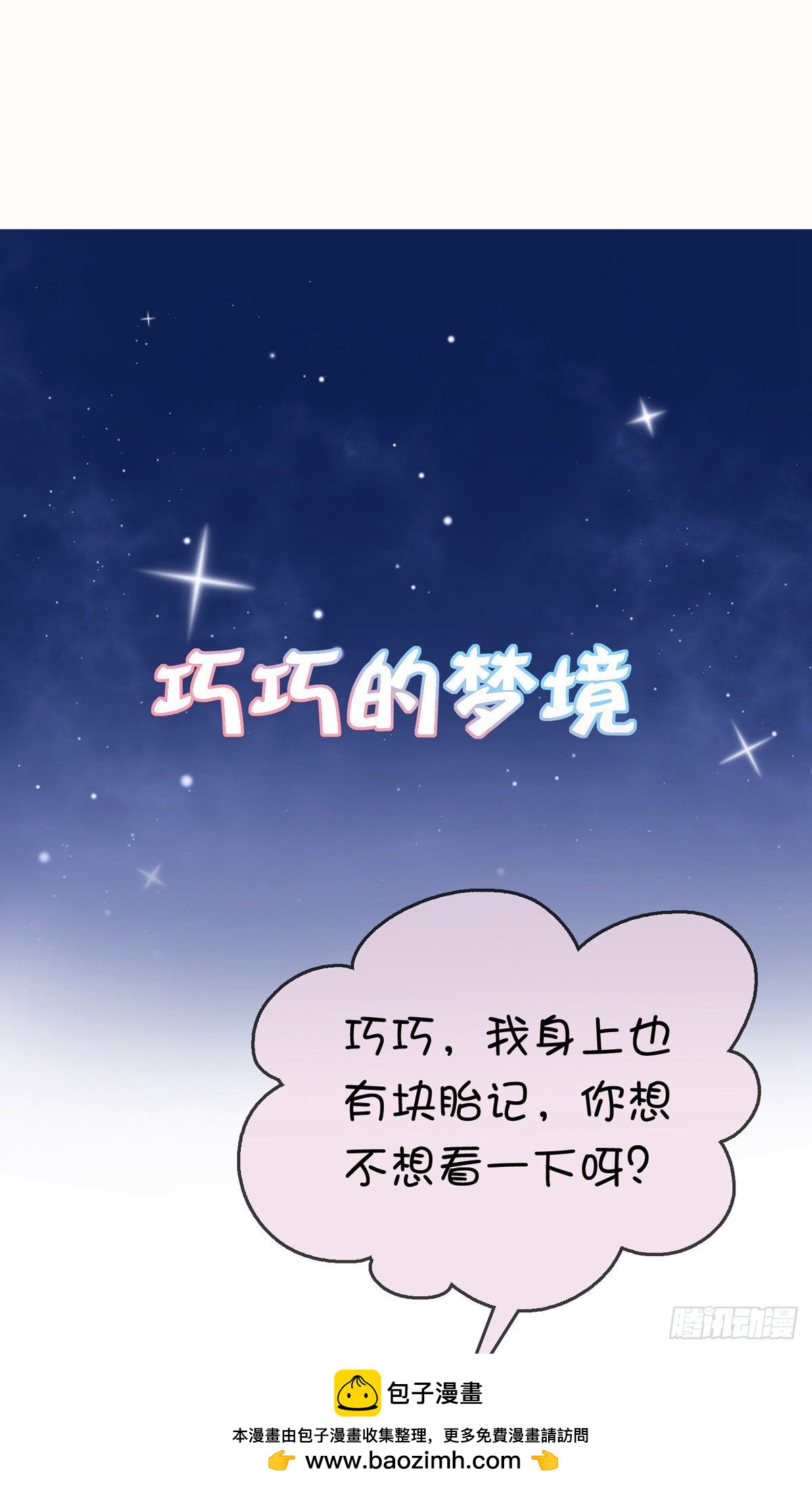 第75话53