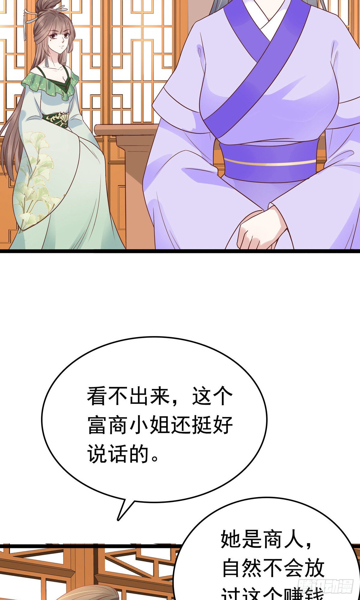 第75话6