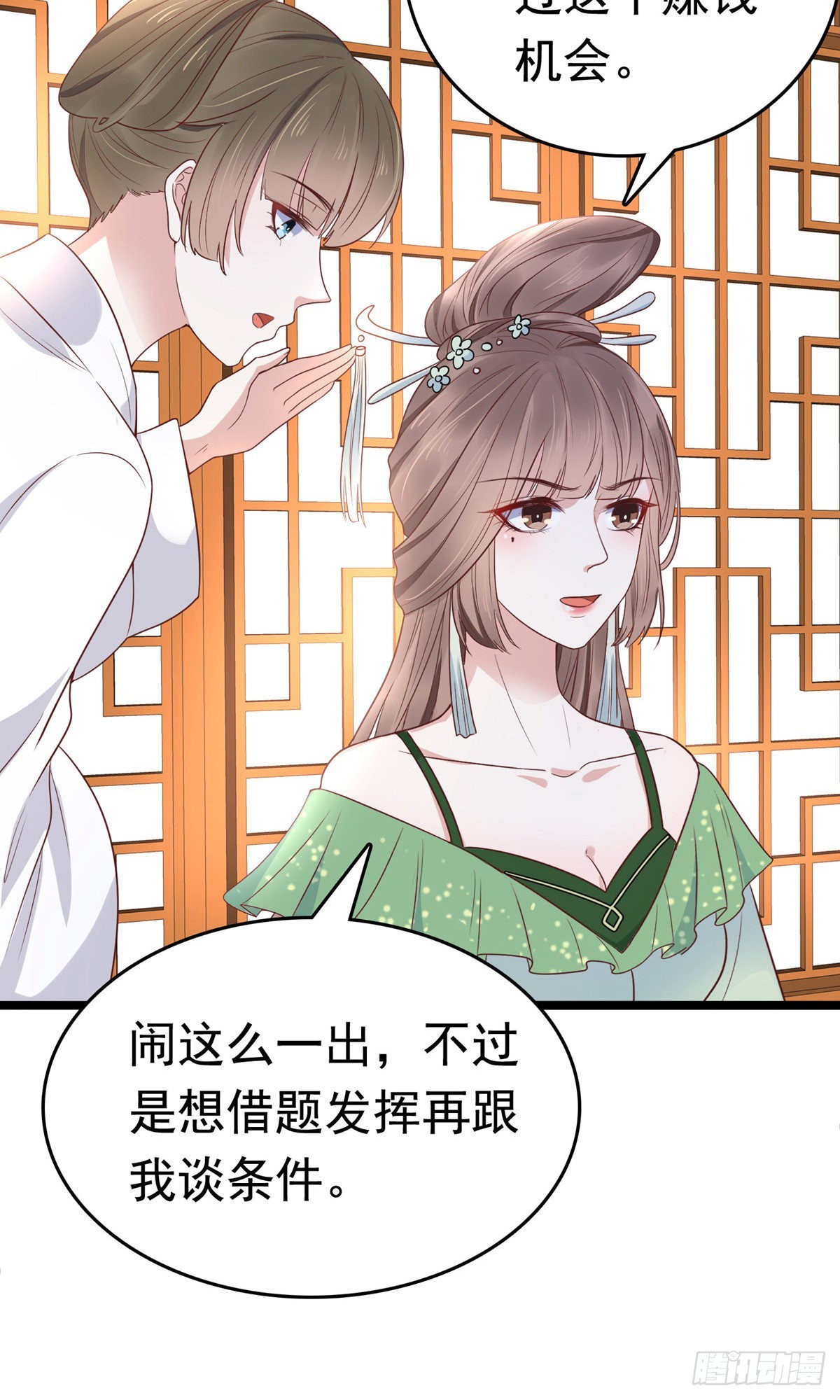 第75话7