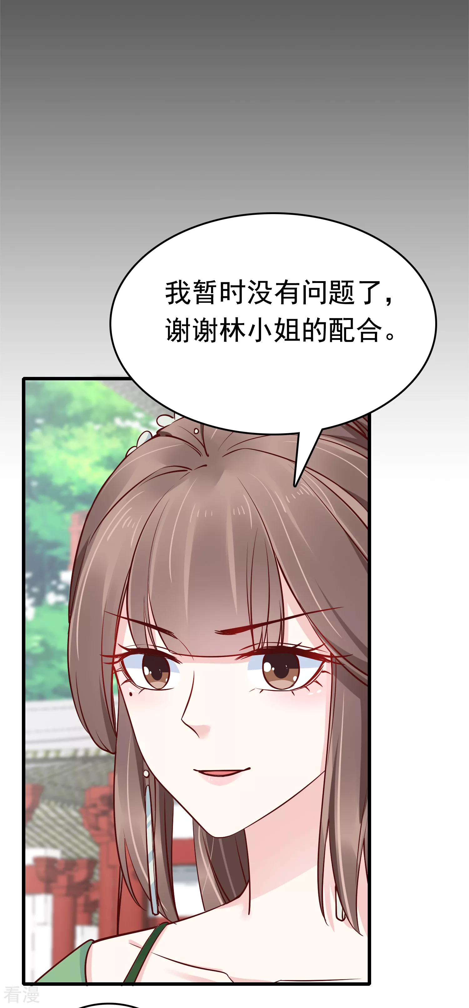 第74话 今天封的就是你的黑店！11