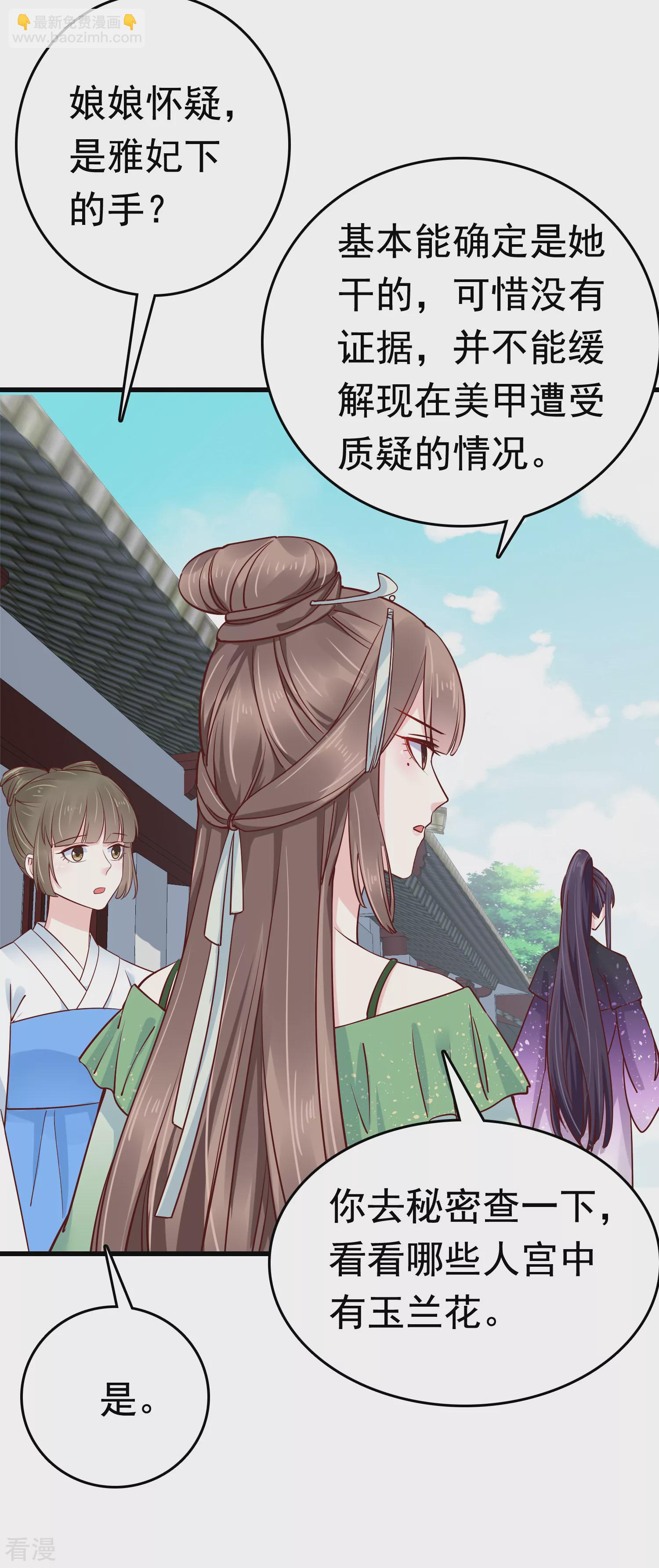 第74话 今天封的就是你的黑店！12