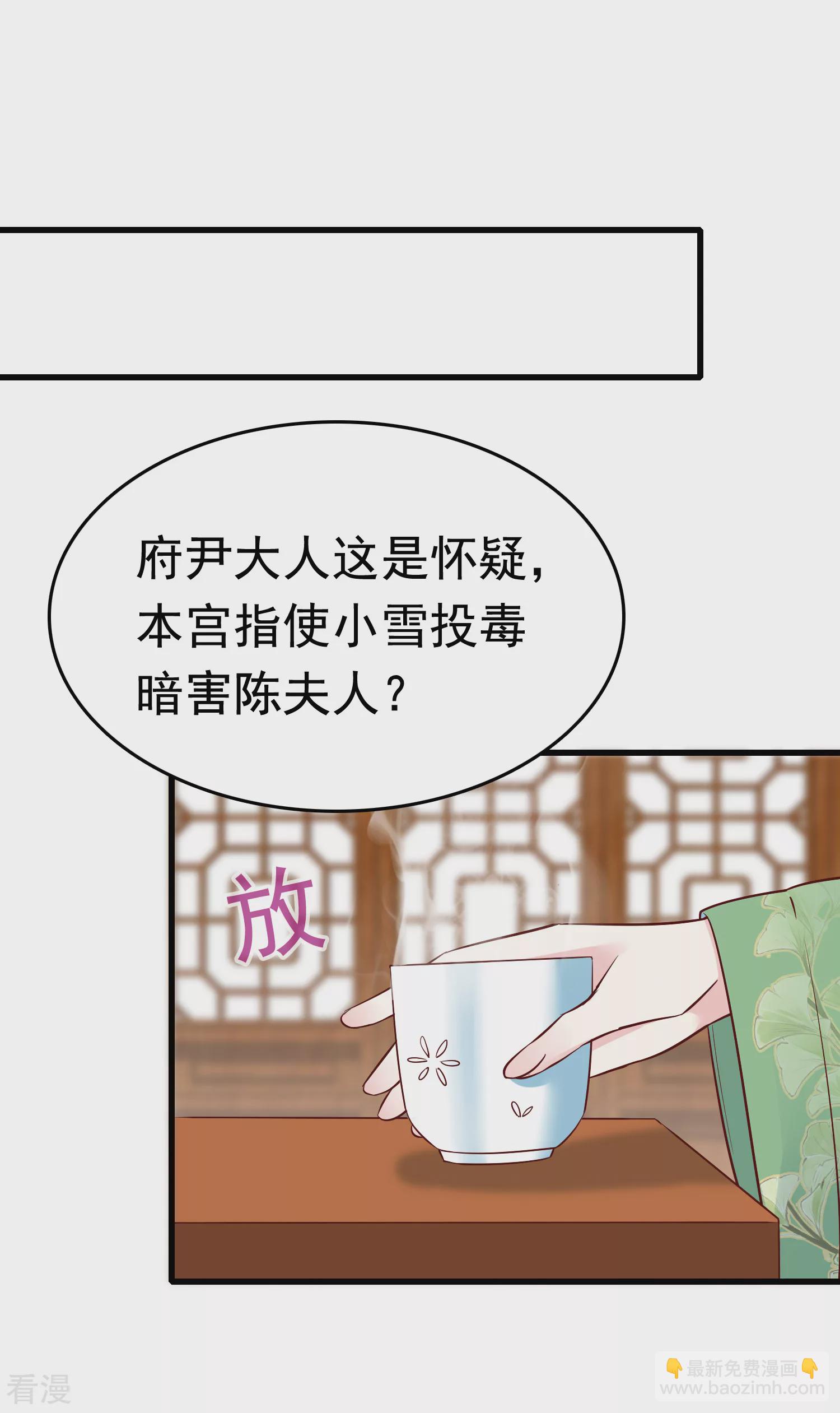 第74话 今天封的就是你的黑店！13