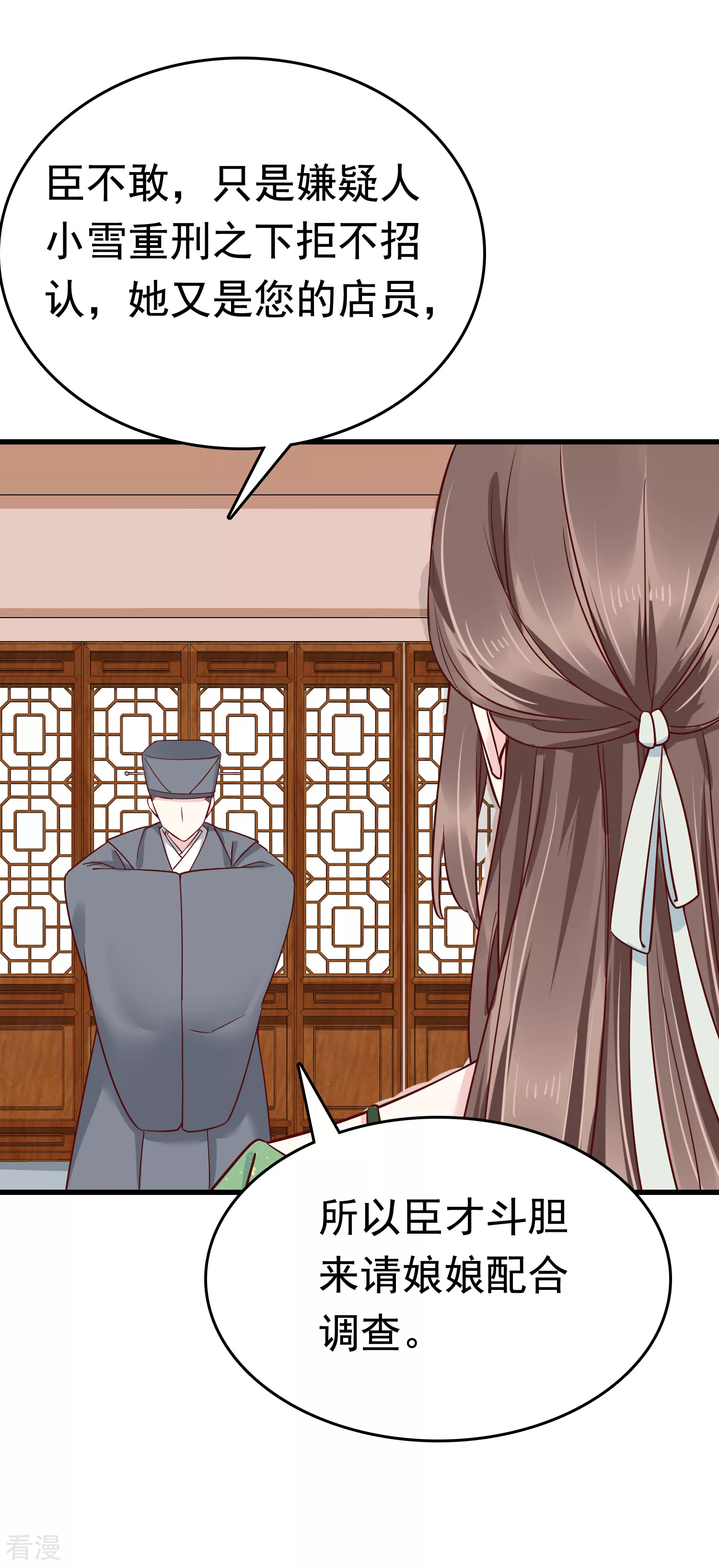 第74话 今天封的就是你的黑店！14